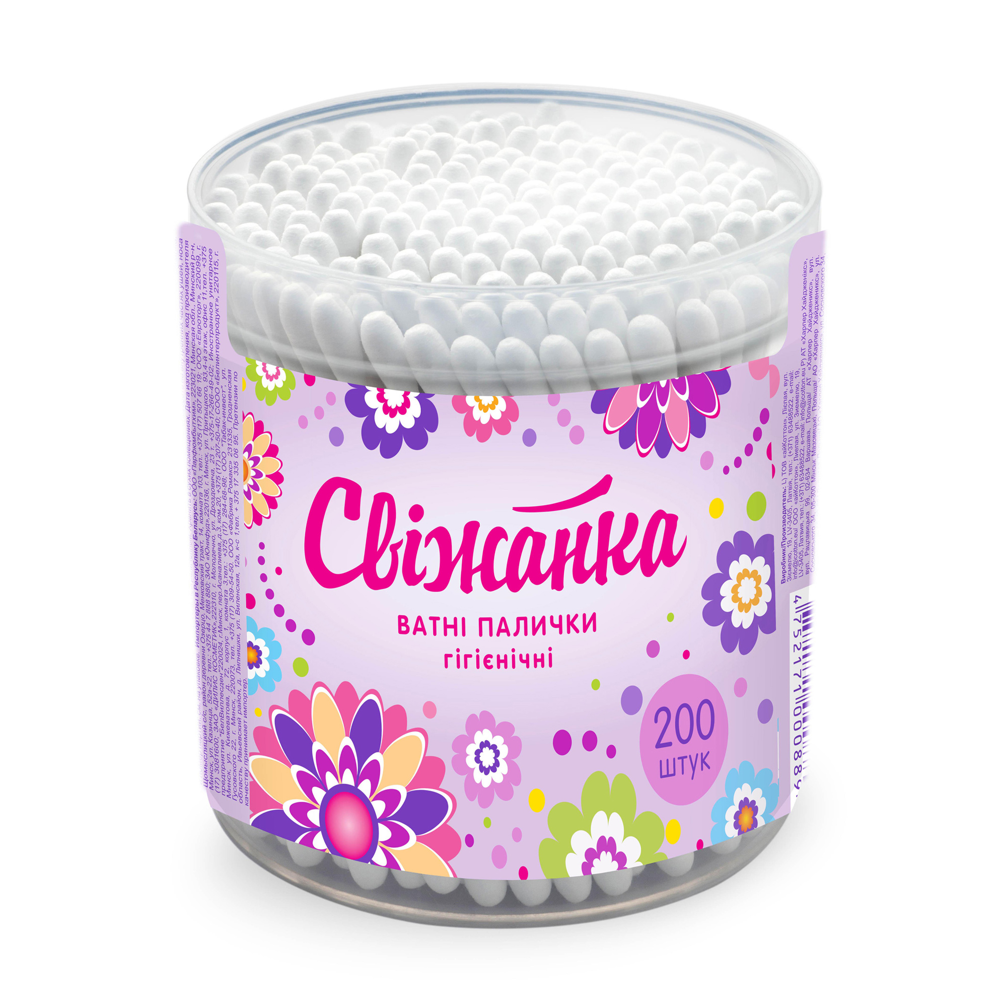 Ватні палички Свіжанка 200 шт
Ватні палички Свіжанка 200 шт