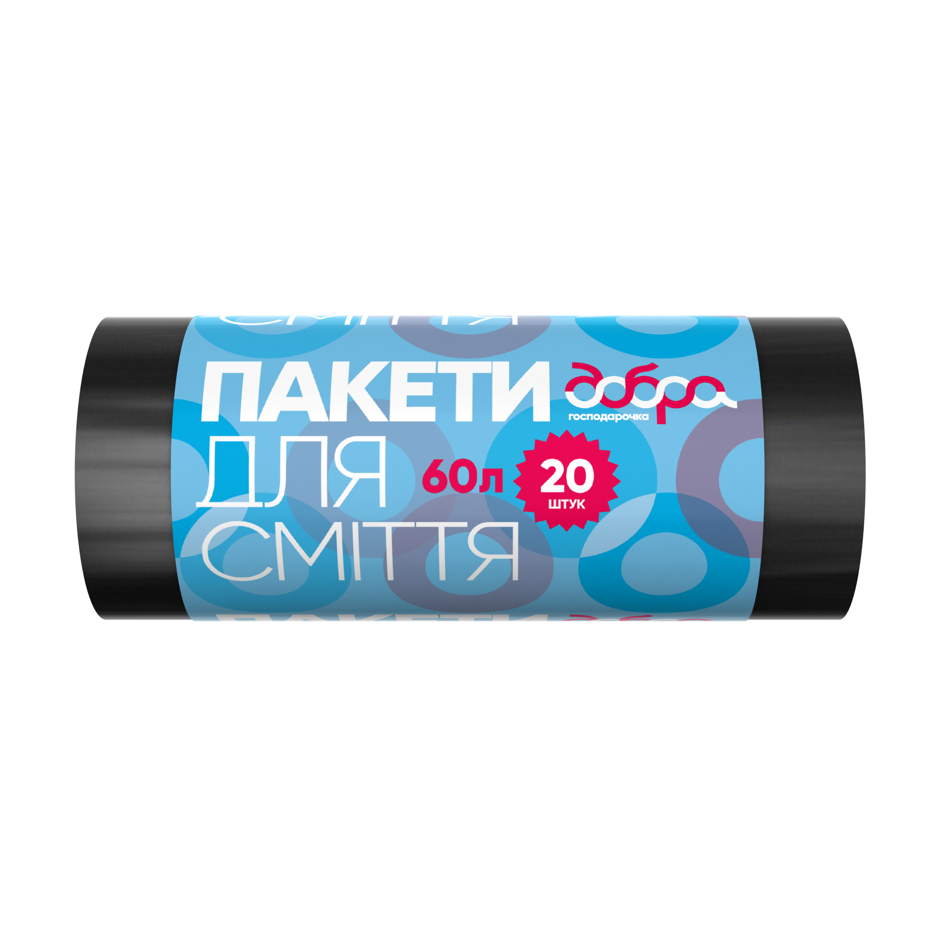 Пакети для сміття Добра Господарочка стандартні, 60 л, 20 шт
Пакети для сміття Добра Господарочка стандартні, 60 л, 20 шт