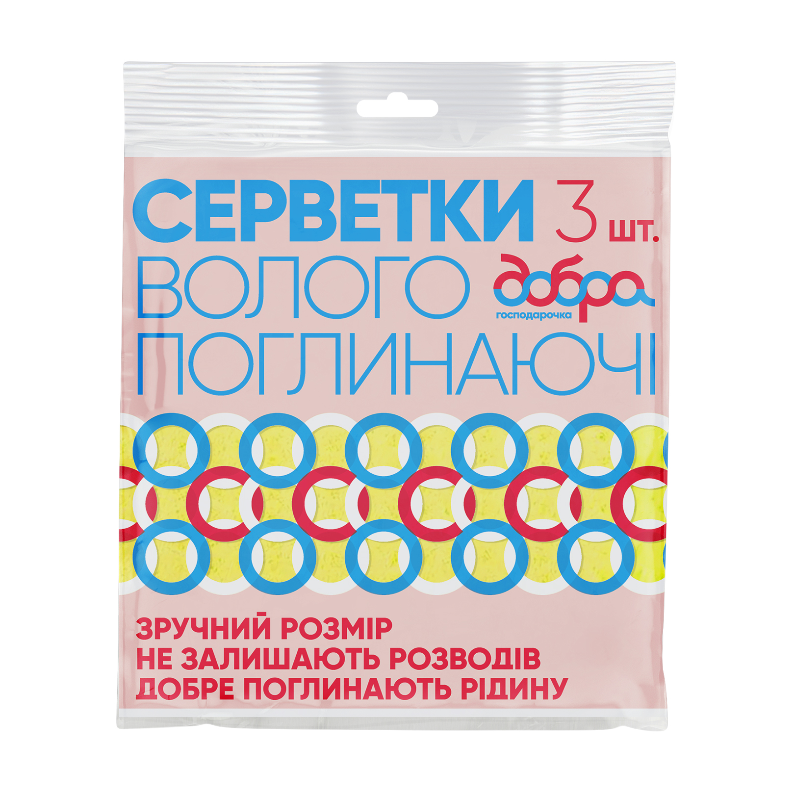 Серветки Добра Господарочка вологопоглинальні, 3 шт
Серветки Добра Господарочка вологопоглинальні, 3 шт