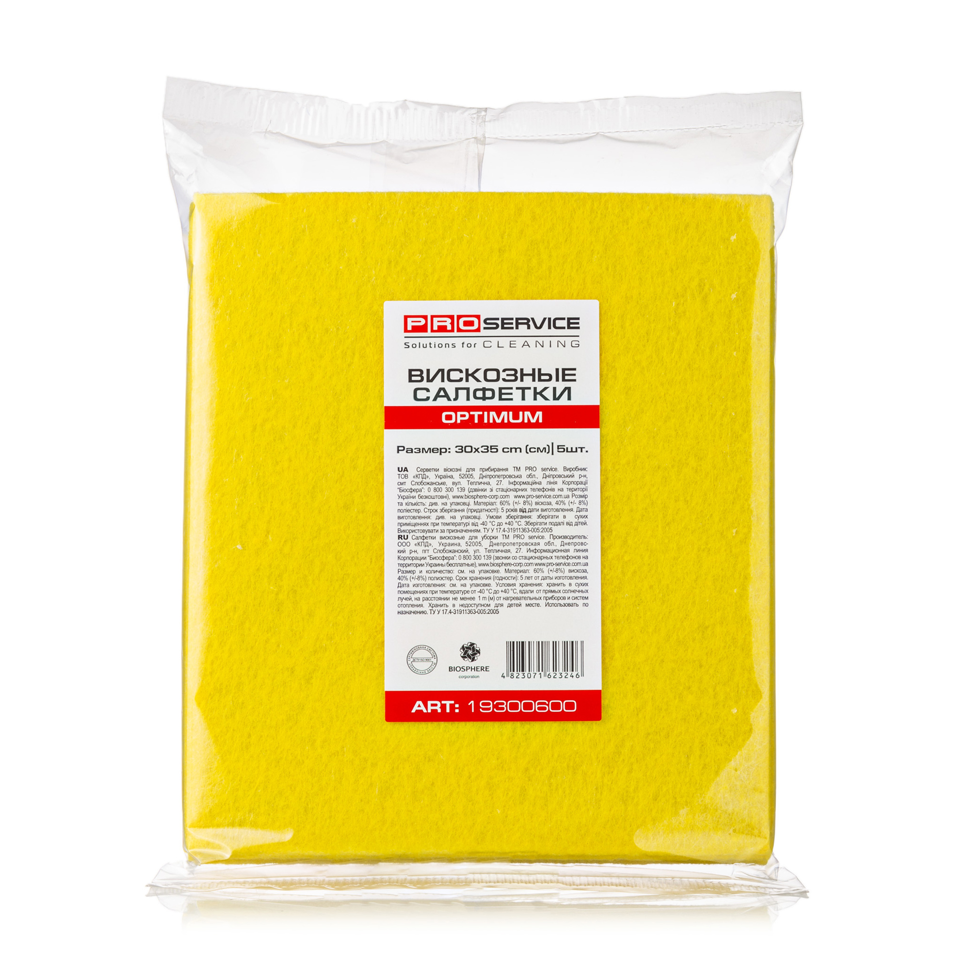 Серветки для прибирання Pro Service Optimum віскозні, 30*35 см, 5 шт
Серветки для прибирання Pro Service Optimum віскозні, 30*35 см, 5 шт