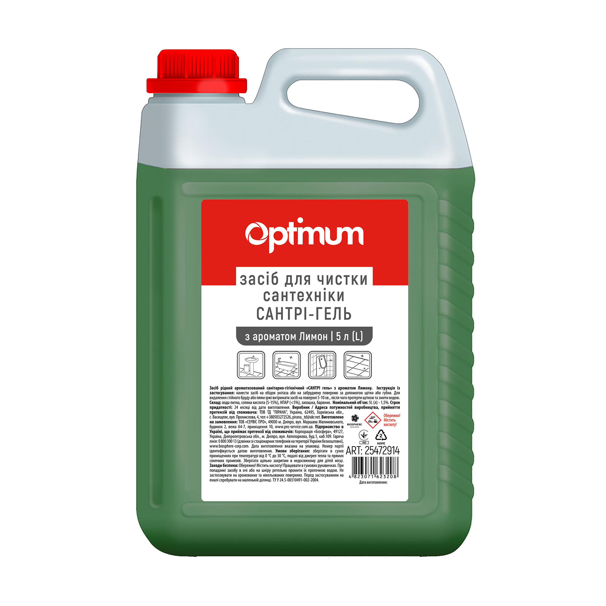 Уцінка! Засіб для чистки сантехніки Pro Service Optimum Сантрі-гель Лимон, 5 л
Уцінка! Засіб для чистки сантехніки Pro Service Optimum Сантрі-гель Лимон, 5 л