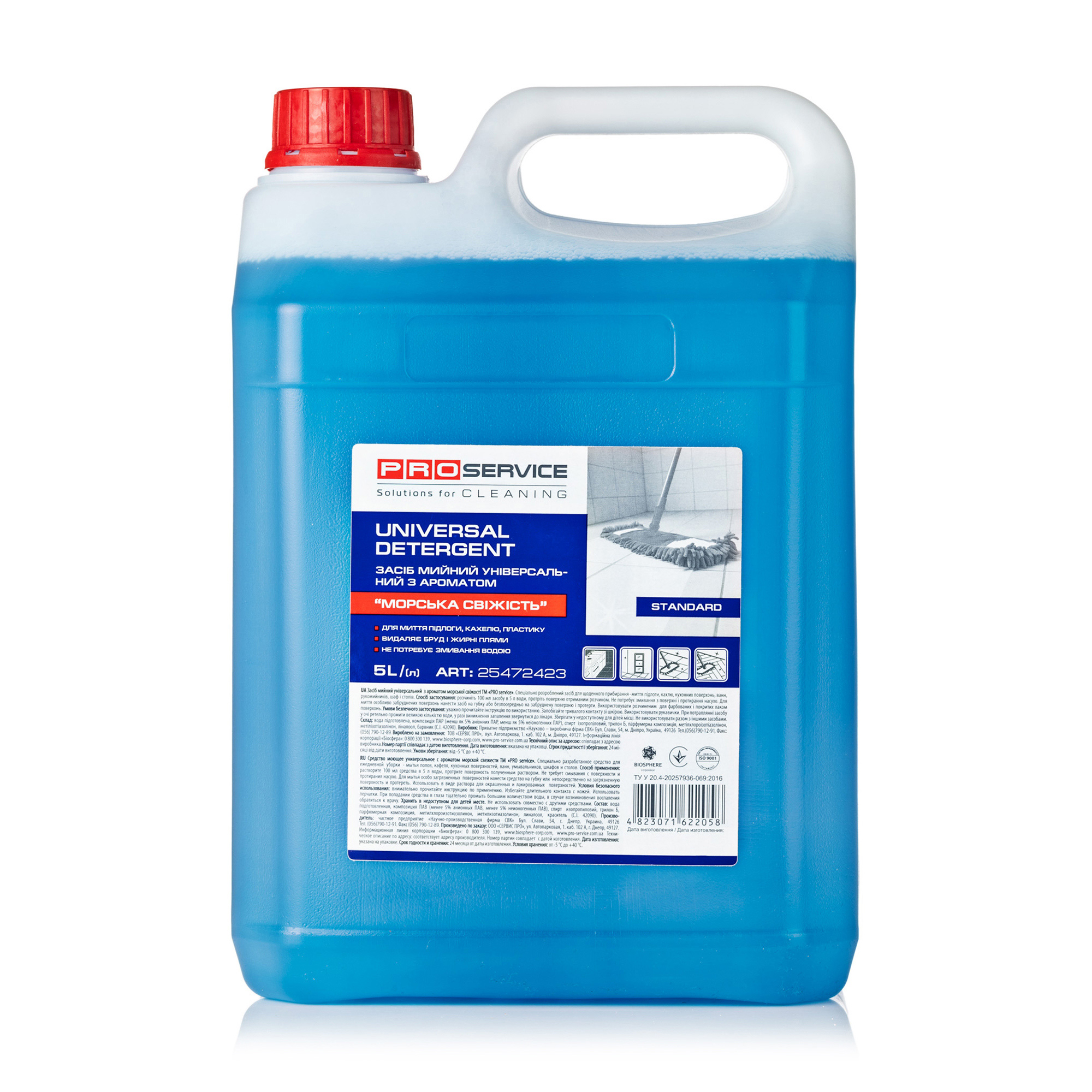 Засіб для миття підлоги Pro Service Морська свіжість, 5 л
Засіб для миття підлоги Pro Service Морська свіжість, 5 л
