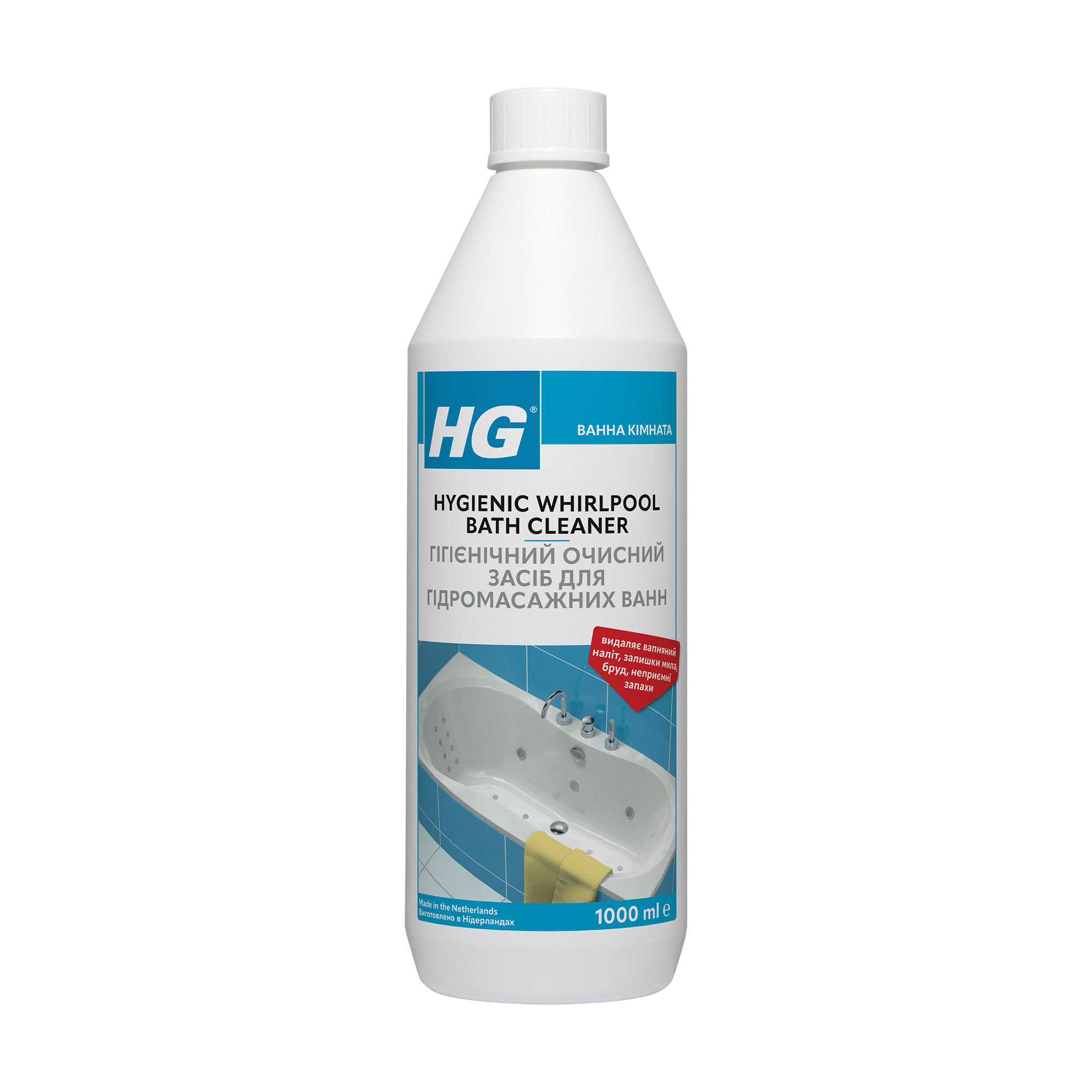 Гігієнічний очисний засіб для гідромасажних ванн HG Hygienic Whirlpool Bath Cleaner, 1 л
Гігієнічний очисний засіб для гідромасажних ванн HG Hygienic Whirlpool Bath Cleaner, 1 л