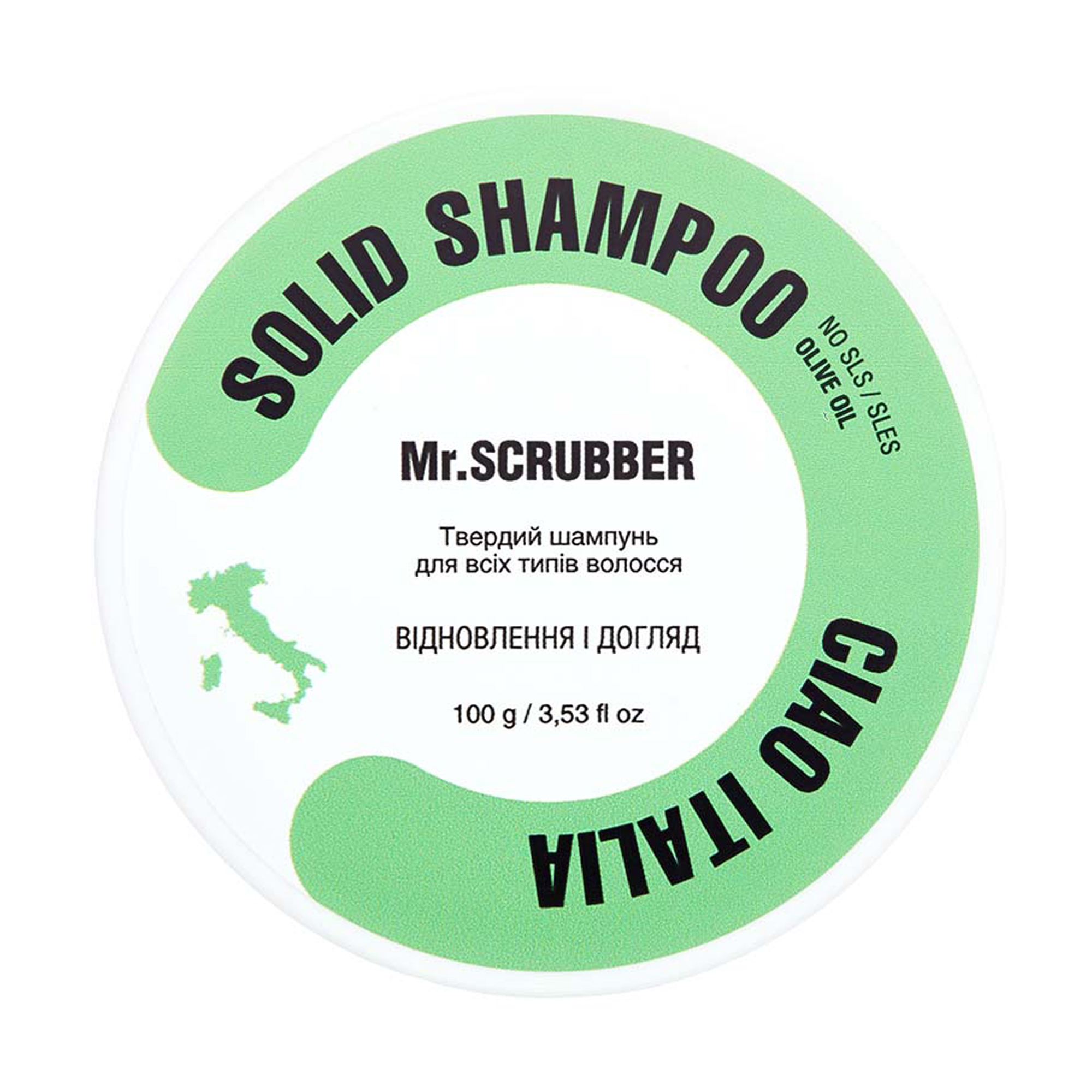 Уцінка! Твердий шампунь для волосся Mr.Scrubber Ciao Italia Solid Shampoo Bar Відновлення та догляд, 100 г
Уцінка! Твердий шампунь для волосся Mr.Scrubber Ciao Italia Solid Shampoo Bar Відновлення та догляд, 100 г