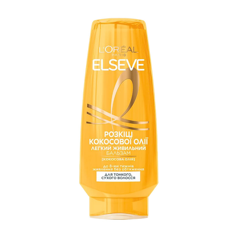 Уцінка! Легкий живильний бальзам L'Oreal Paris Elseve Розкіш кокосової олії для тонкого та сухого волосся, 200 мл
Уцінка! Легкий живильний бальзам L'Oreal Paris Elseve Розкіш кокосової олії для тонкого та сухого волосся, 200 мл
