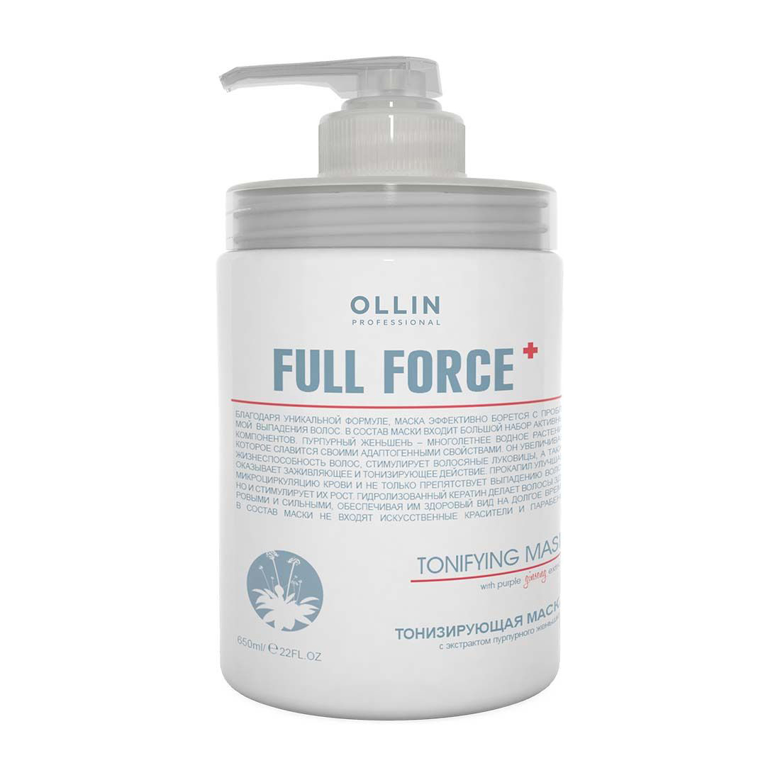 Тонізуюча маска для волосся Ollin Professional Full Force Tonifying Mask з екстрактом пурпурного женьшеню, 650 мл
Тонізуюча маска для волосся Ollin Professional Full Force Tonifying Mask з екстрактом пурпурного женьшеню, 650 мл