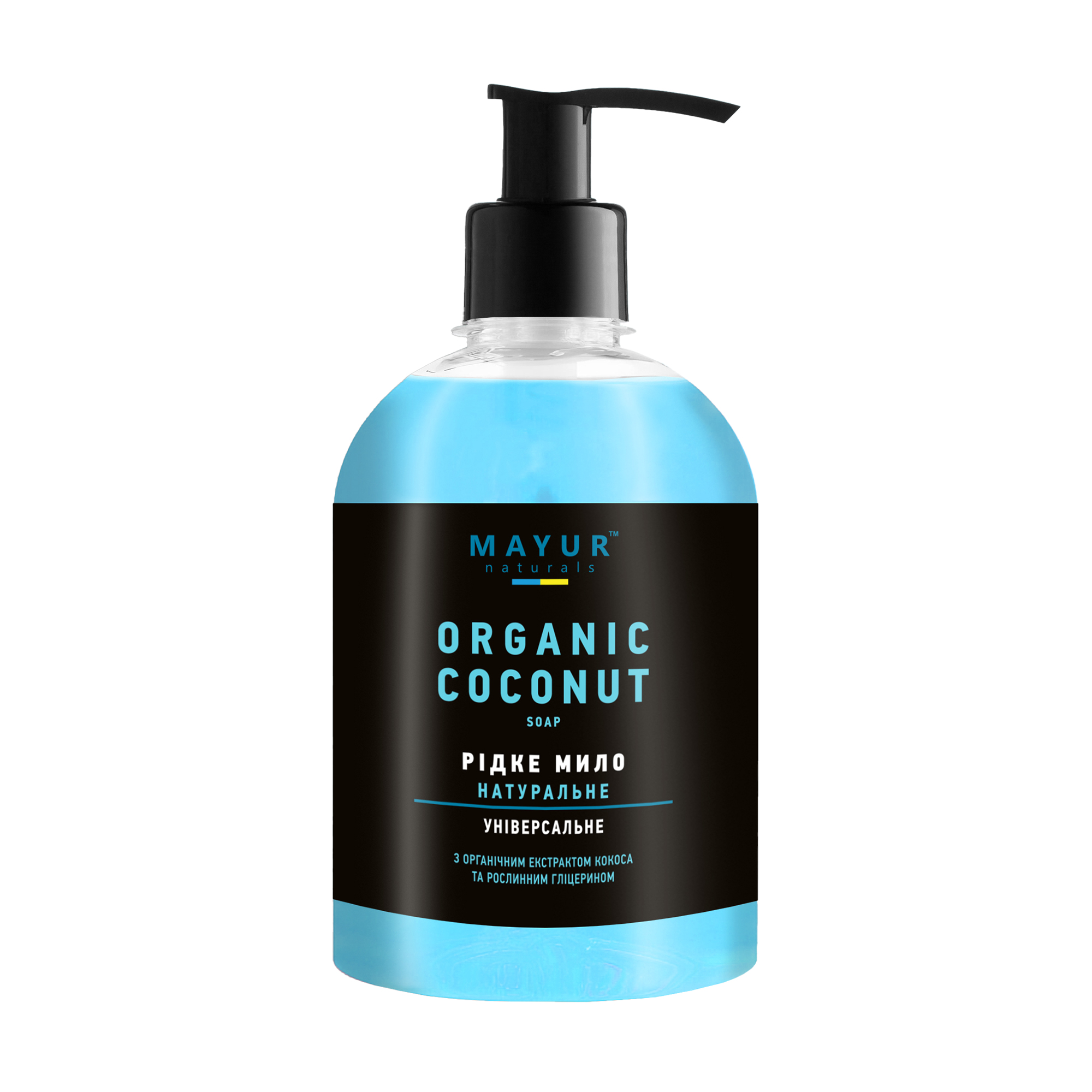 Натуральне косметичне рідке мило Mayur Кокос, 275 мл
Натуральне косметичне рідке мило Mayur Кокос, 275 мл