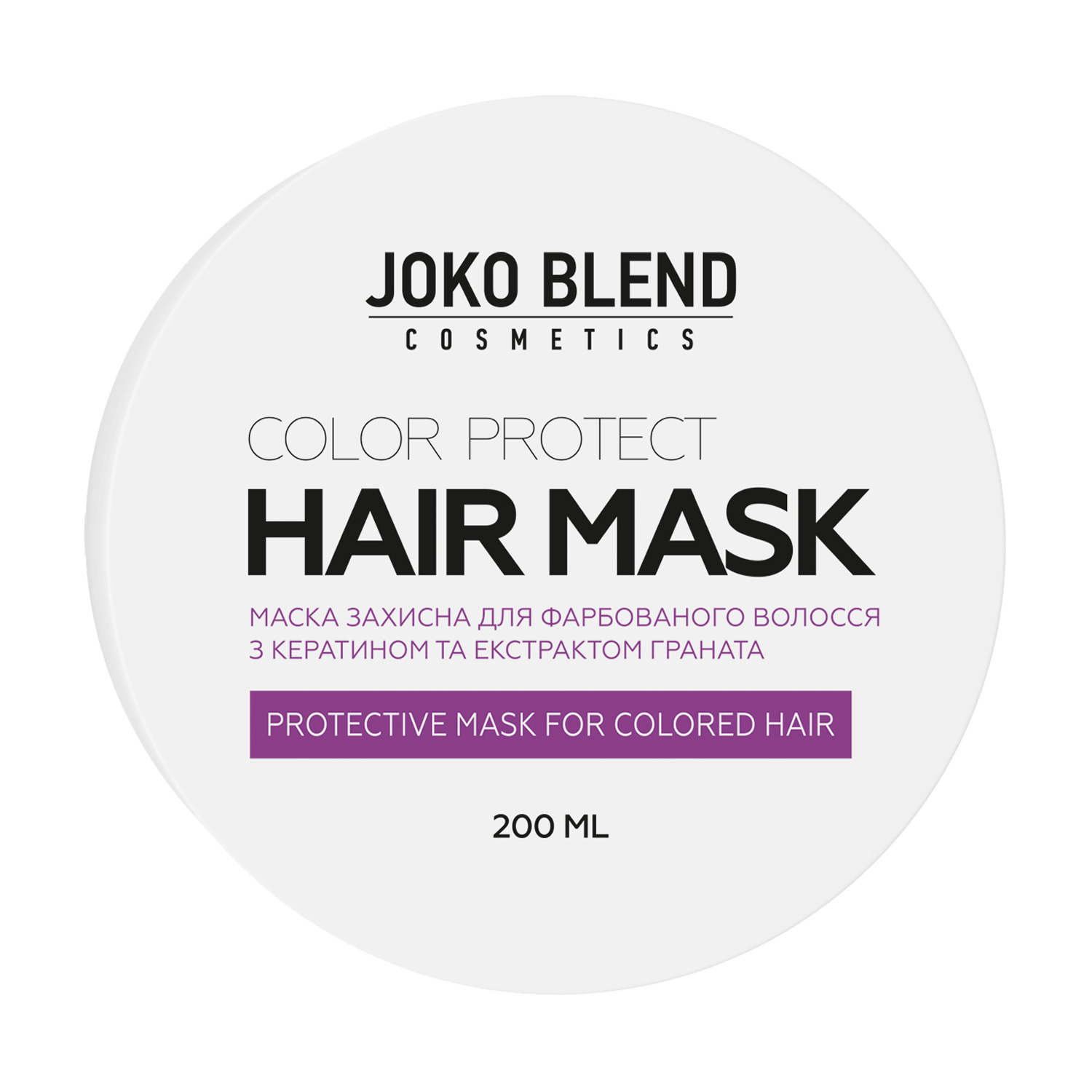 Захисна маска для фарбованого волосся Joko Blend Color Protect Hair Mask з кератином та екстрактом граната, 200 мл
Захисна маска для фарбованого волосся Joko Blend Color Protect Hair Mask з кератином та екстрактом граната, 200 мл