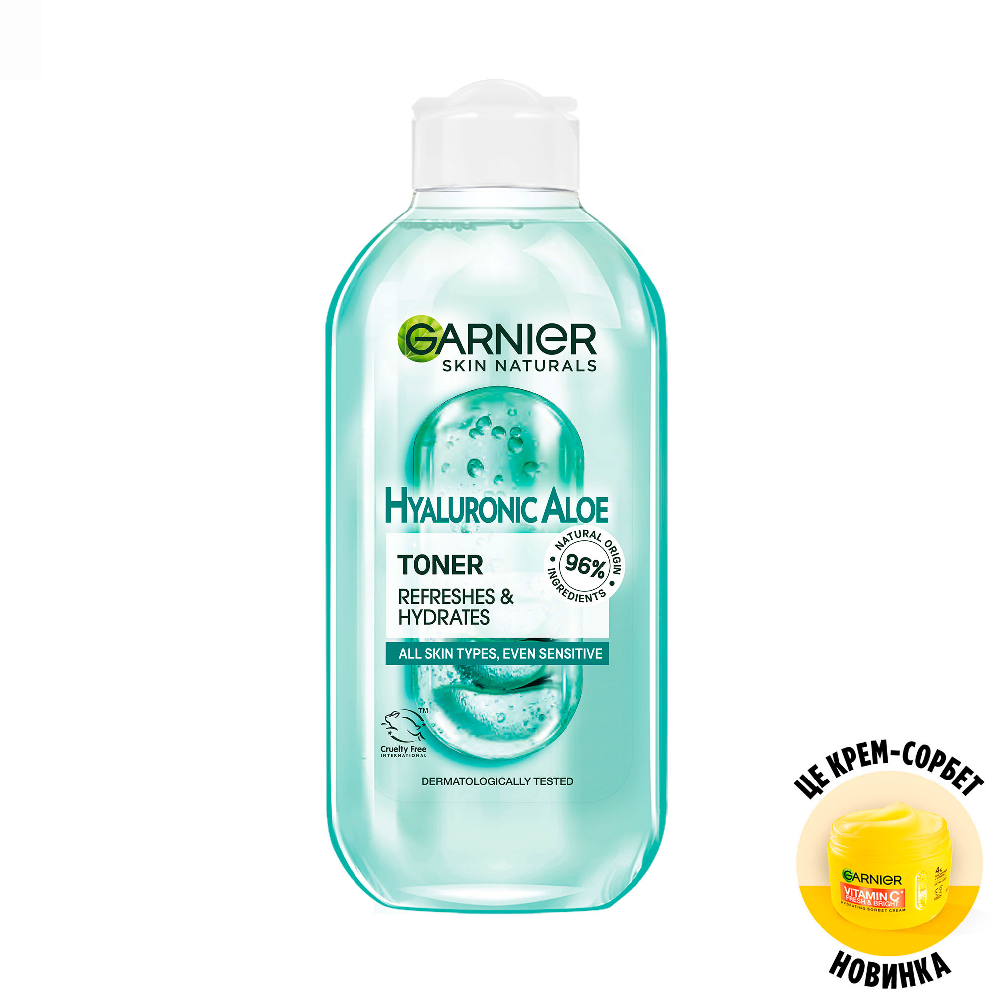 Зволожувальний тонік для обличчя Garnier Skin Naturals Hyaluronic Aloe Toner з алое вера, 200 мл
Зволожувальний тонік для обличчя Garnier Skin Naturals Hyaluronic Aloe Toner з алое вера, 200 мл