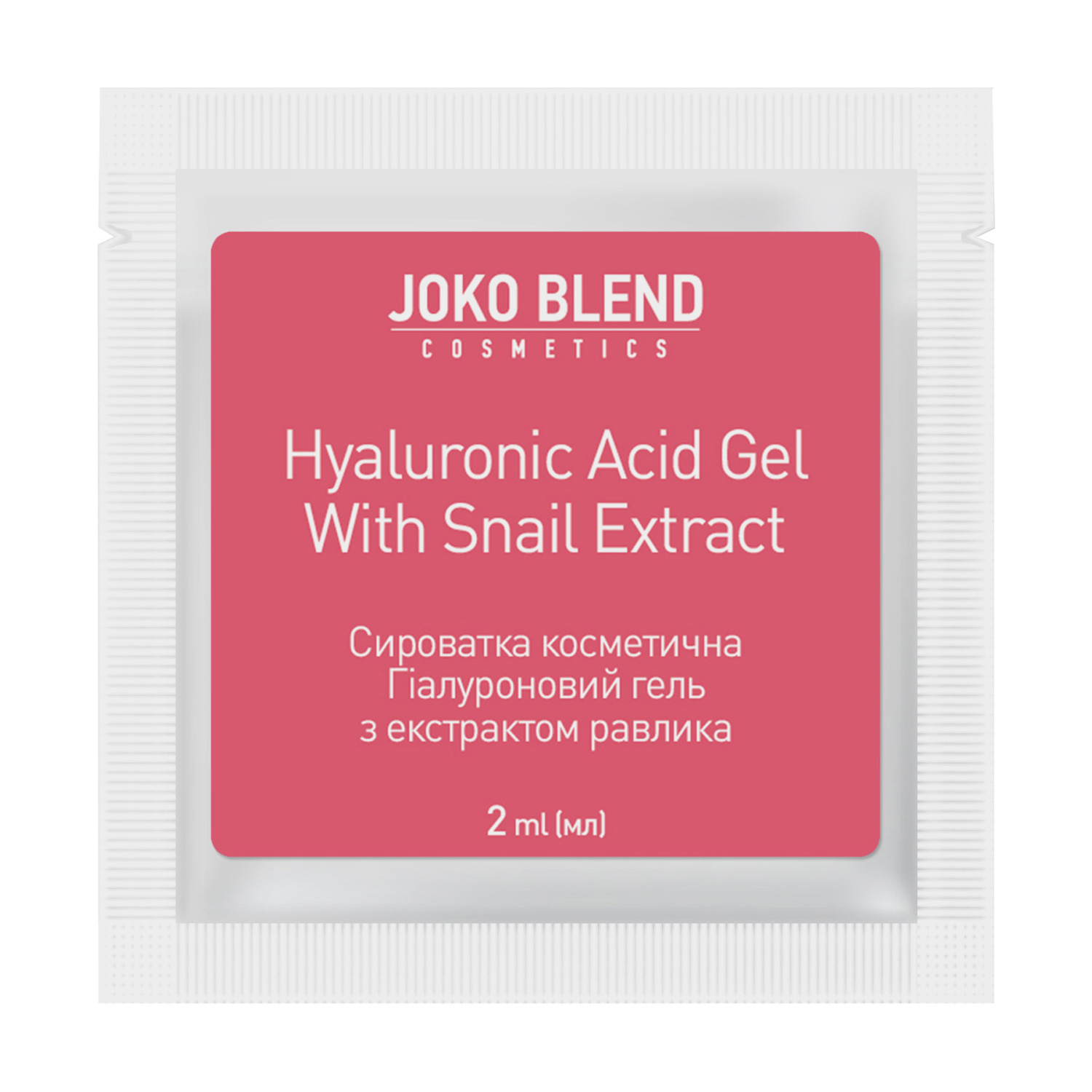 Подарунок! Сироватка для обличчя Joko Blend Hyaluronic Acid Gel With Snail Extract, 2 мл
Подарунок! Сироватка для обличчя Joko Blend Hyaluronic Acid Gel With Snail Extract, 2 мл