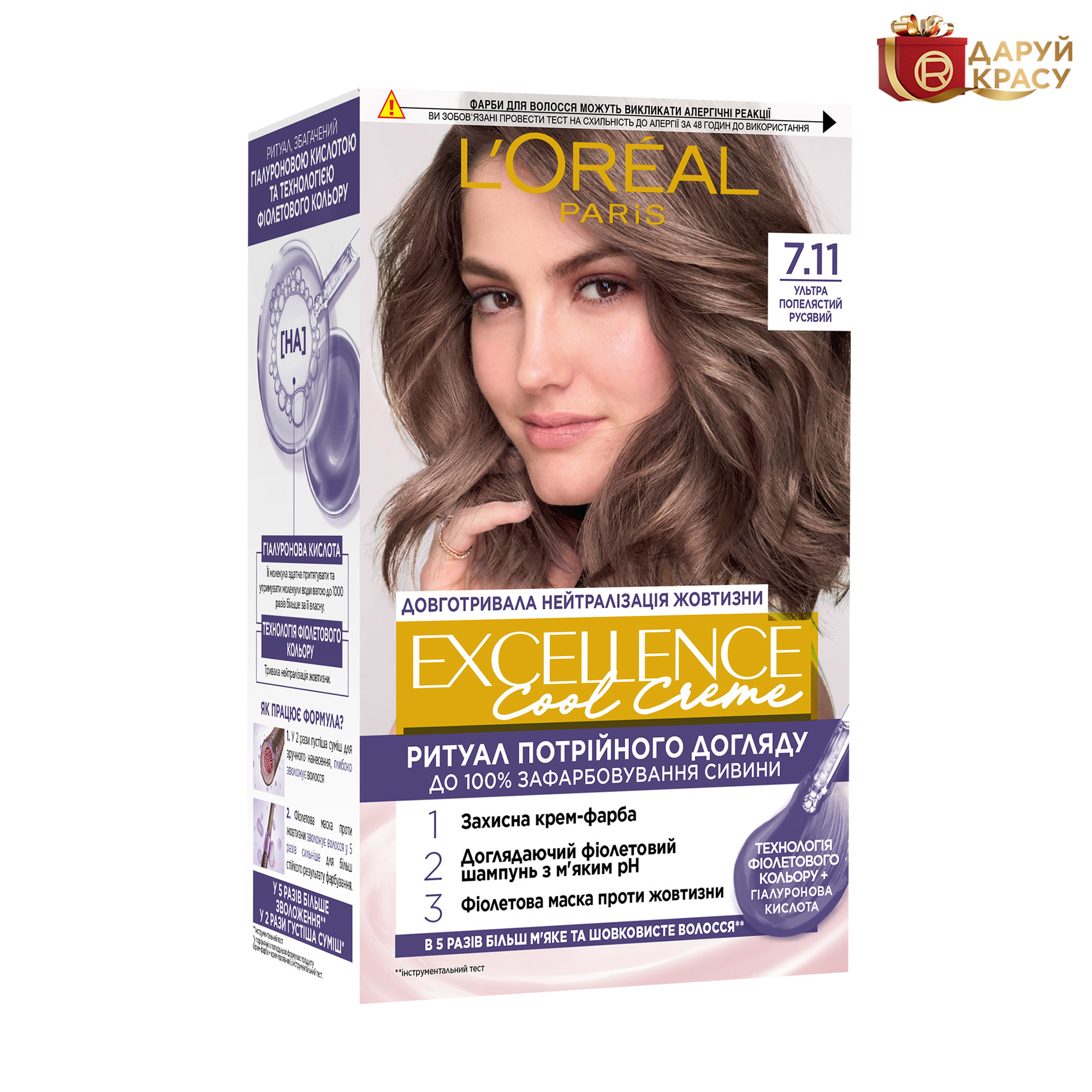 Крем-фарба для волосся L'Oreal Paris Excellence Creme з потрійним доглядом, 7.11 Ультра попелястий русявий, 192 мл
Крем-фарба для волосся L'Oreal Paris Excellence Creme з потрійним доглядом, 7.11 Ультра попелястий русявий, 192 мл