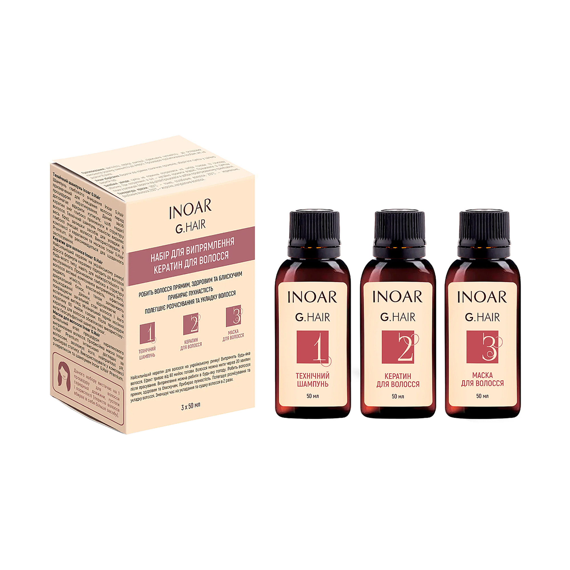 Уцінка! Набір для кератинового випрямлення волосся Inoar G-Hair (техшампунь, 50 мл + кератин, 50 мл + маска, 50 мл)
Уцінка! Набір для кератинового випрямлення волосся Inoar G-Hair (техшампунь, 50 мл + кератин, 50 мл + маска, 50 мл)