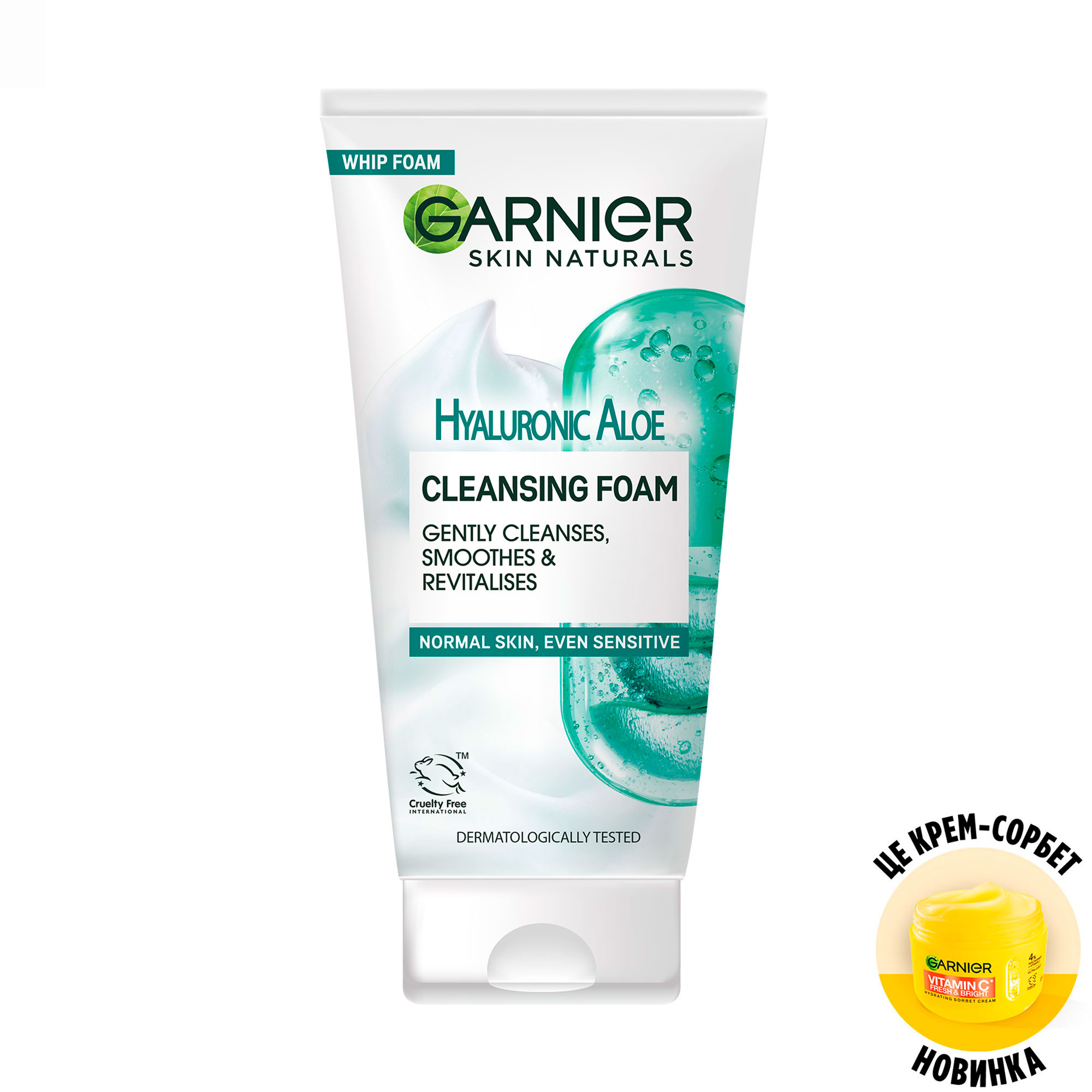 Очищувальна гіалуронова алое-пінка для обличчя Garnier Skin Naturals для нормальної та чутливої шкіри, 150 мл
Очищувальна гіалуронова алое-пінка для обличчя Garnier Skin Naturals для нормальної та чутливої шкіри, 150 мл