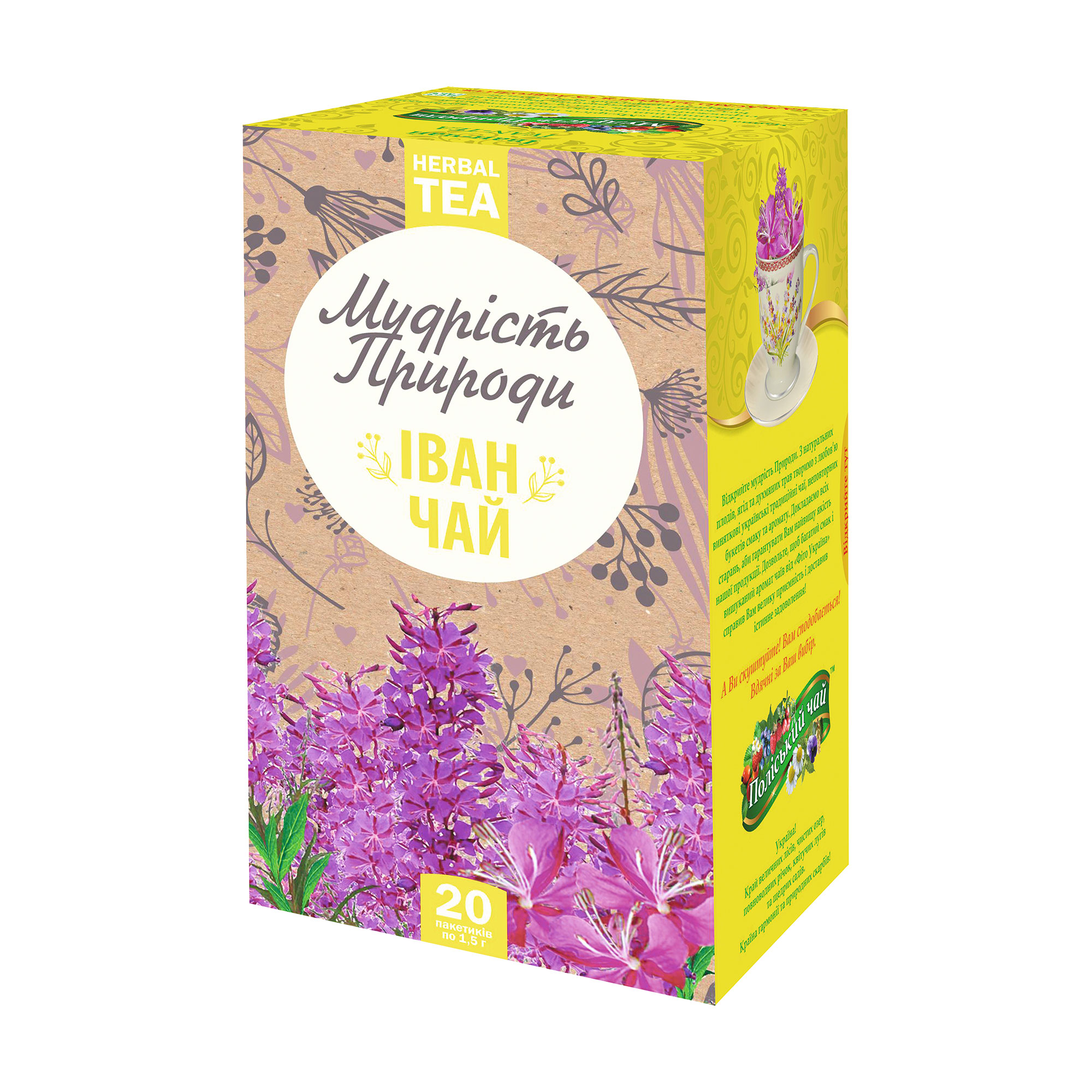 Уцінка! Трав'яний чай Мудрість Природи Іван-чай у пакетиках, 20*1.5 г
Уцінка! Трав'яний чай Мудрість Природи Іван-чай у пакетиках, 20*1.5 г