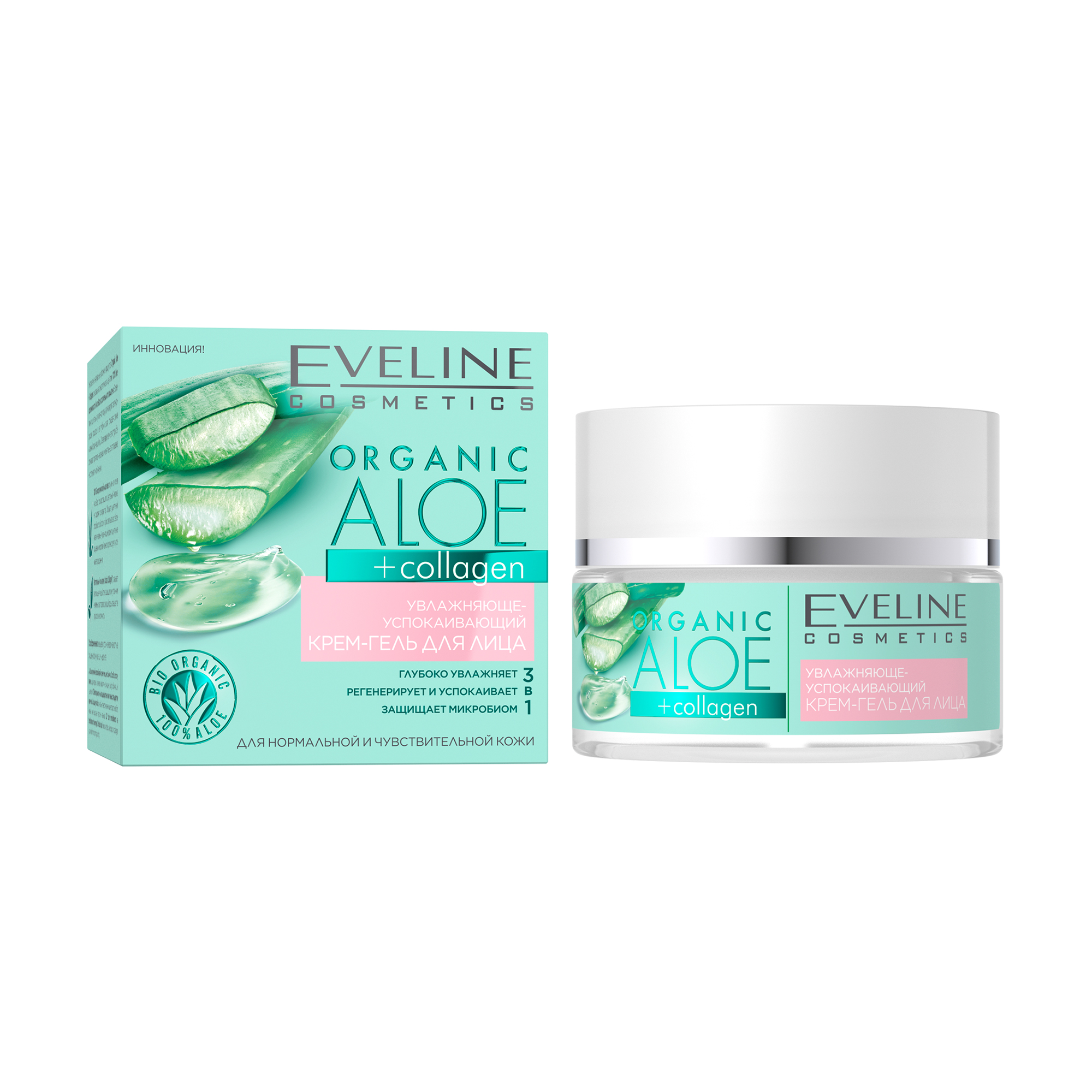Уцінка! Зволожувально-заспокійливий крем-гель для обличчя Eveline Cosmetics Organic Aloe + collagen, для нормальної і чутливої шкіри, 50 мл
Уцінка! Зволожувально-заспокійливий крем-гель для обличчя Eveline Cosmetics Organic Aloe + collagen, для нормальної і чутливої шкіри, 50 мл