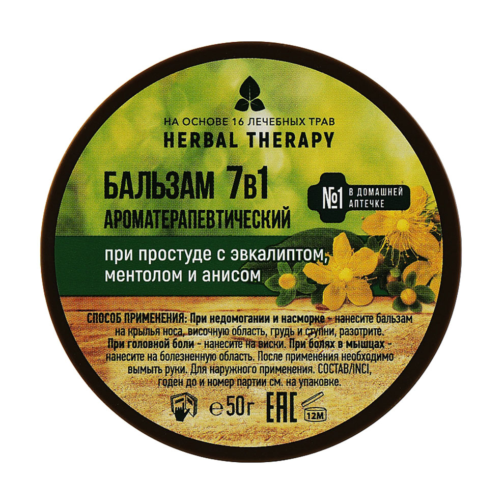Аромотерапевтичний бальзам EO Laboratorie Herbal Therapy 7 в 1 при застуді з евкаліптом, ментолом та анісом, 50 г
Аромотерапевтичний бальзам EO Laboratorie Herbal Therapy 7 в 1 при застуді з евкаліптом, ментолом та анісом, 50 г