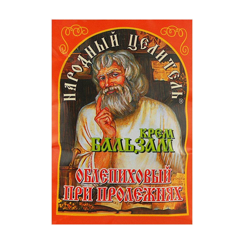 Уцінка! Крем-бальзам Народный Целитель при пролежнях, обліпиховий, 10 г