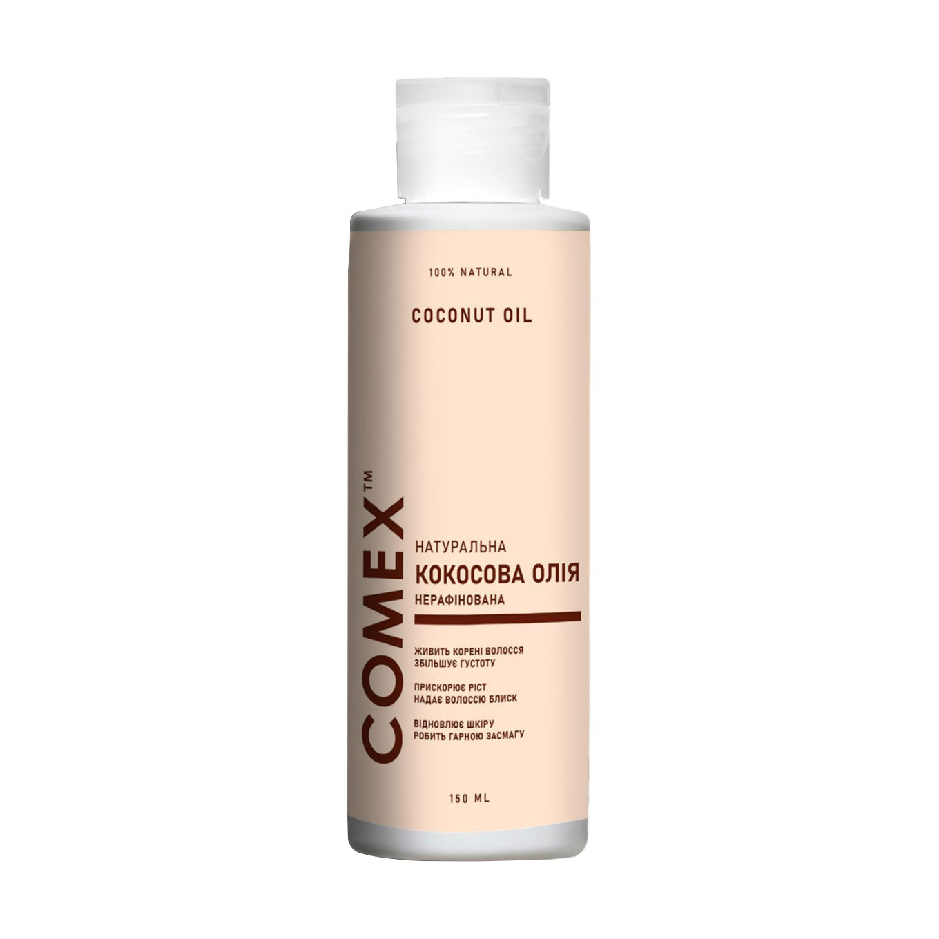 Натуральна кокосова олія холодного віджиму Comex Extra Virgin, 150 мл
Натуральна кокосова олія холодного віджиму Comex Extra Virgin, 150 мл