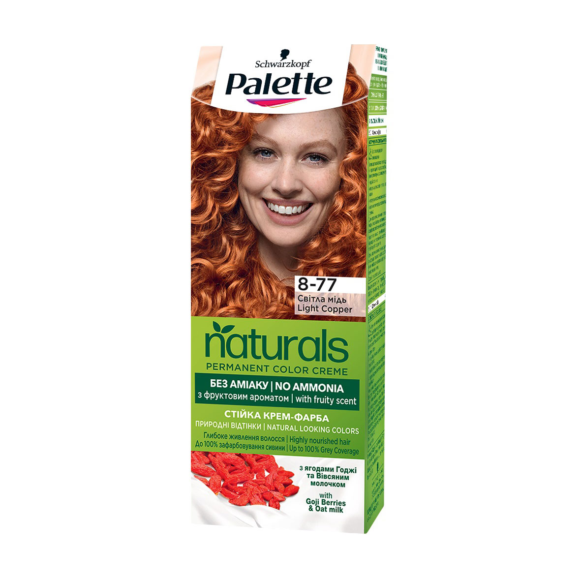 Безаміачна фарба для волосся Palette Naturals Permanent Color Creme, 8-77 Світла мідь, 110 мл
Безаміачна фарба для волосся Palette Naturals Permanent Color Creme, 8-77 Світла мідь, 110 мл