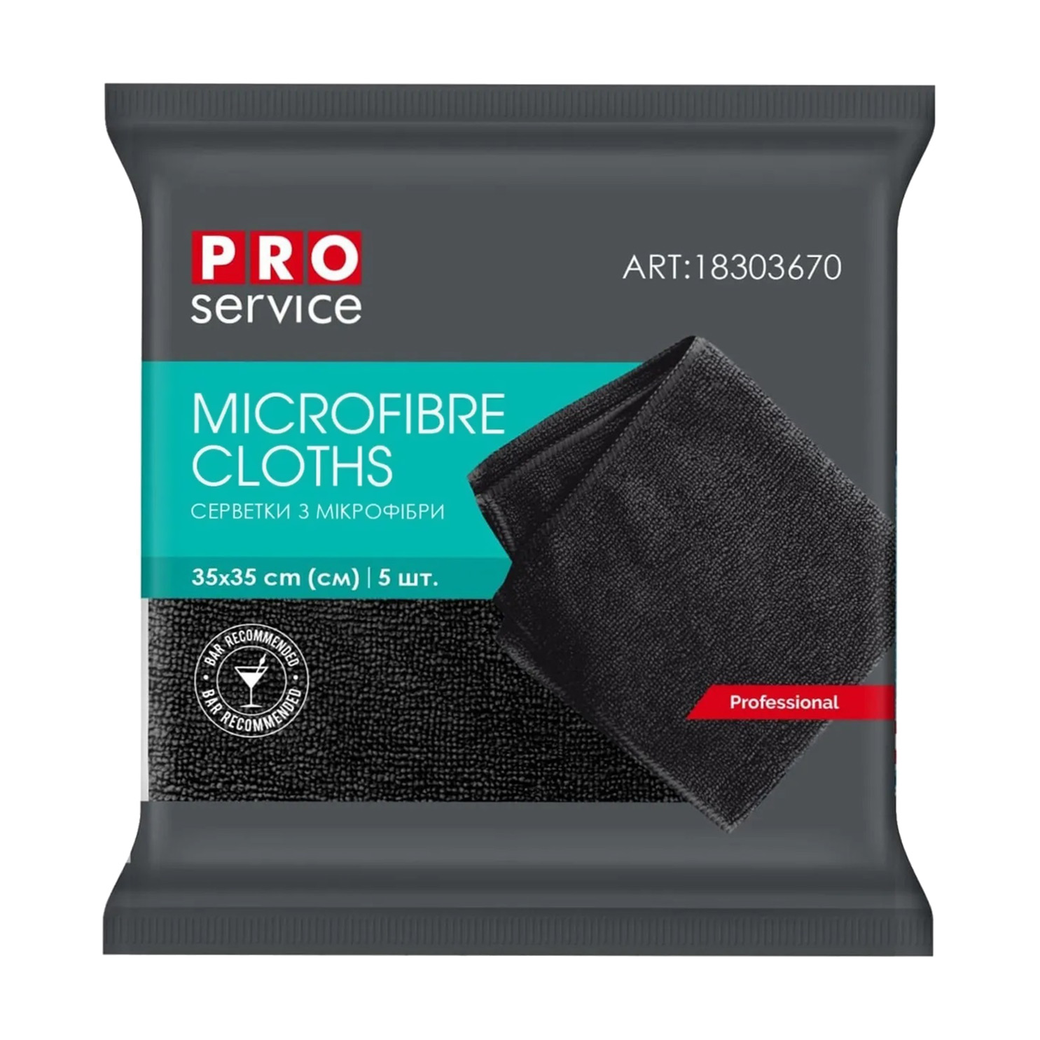 Серветки для прибирання Pro Service Microfibre Cloths універсальні, з мікрофібри, чорні, 5 шт
Серветки для прибирання Pro Service Microfibre Cloths універсальні, з мікрофібри, чорні, 5 шт