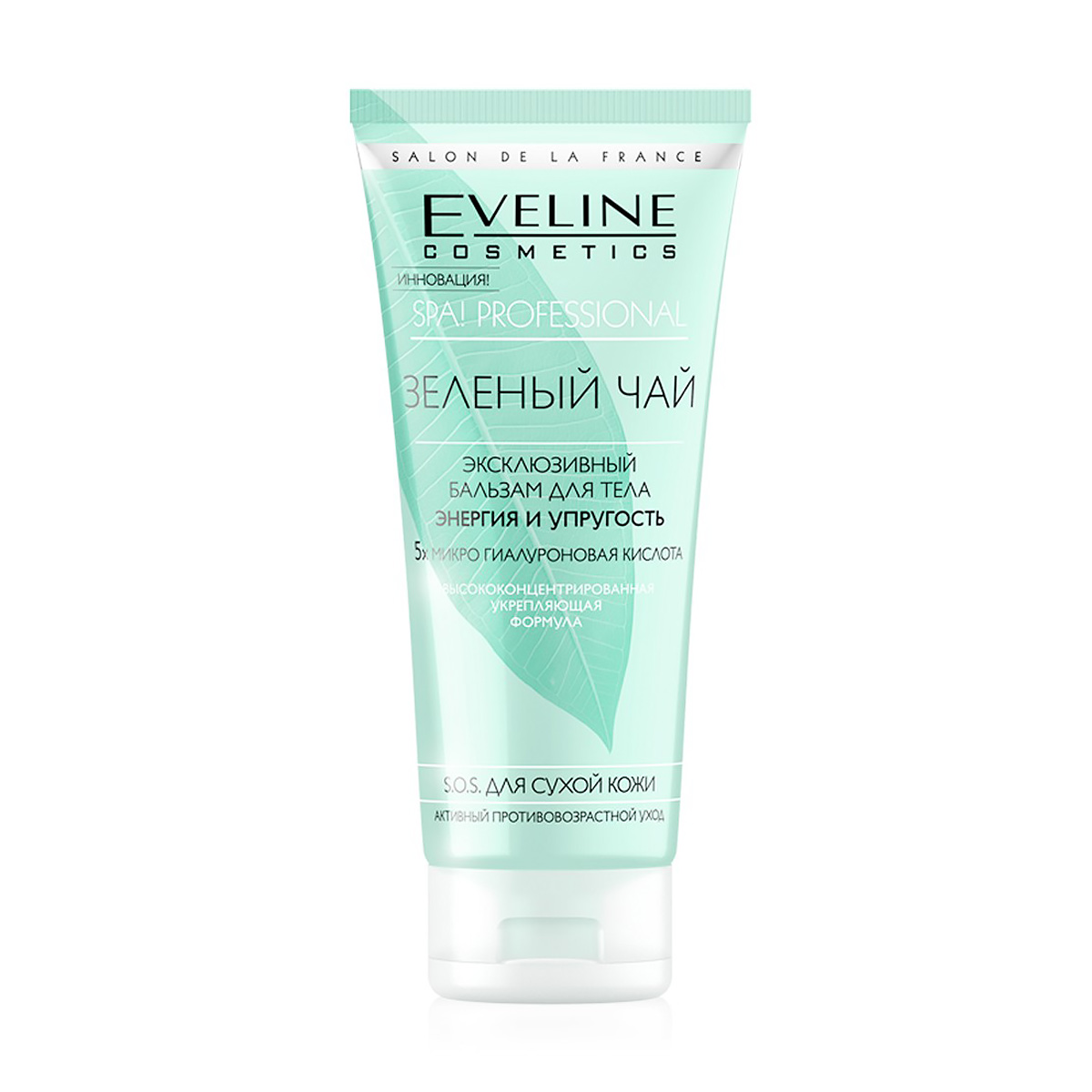 Подарунок! Ексклюзивний бальзам для тіла Eveline Cosmetics Spa Professional Зелений чай, 200 мл
Подарунок! Ексклюзивний бальзам для тіла Eveline Cosmetics Spa Professional Зелений чай, 200 мл