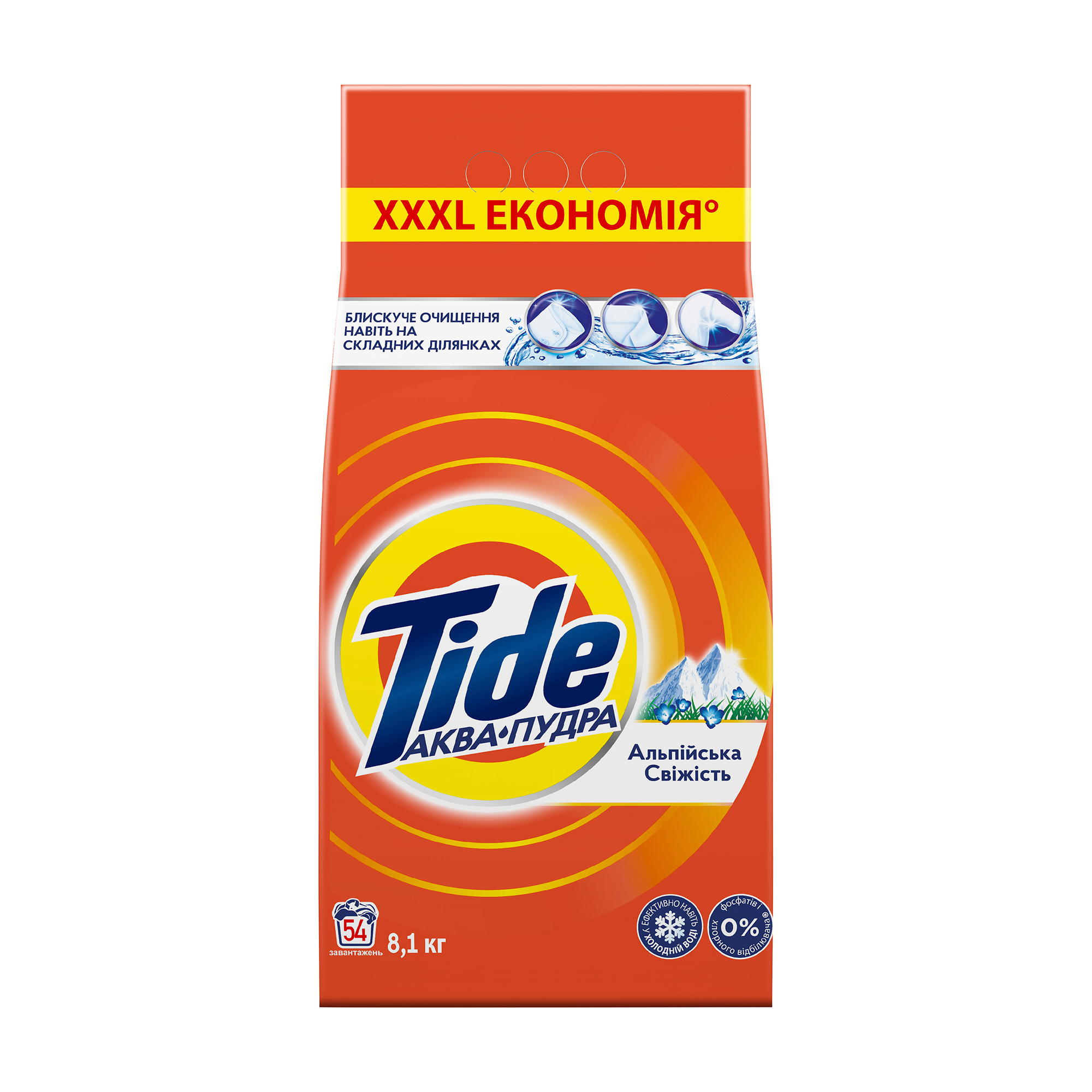 Уцінка! Пральний порошок Tide Аква-Пудра Альпійська свіжість, автомат, 54 цикли прання, 8.1 кг
Уцінка! Пральний порошок Tide Аква-Пудра Альпійська свіжість, автомат, 54 цикли прання, 8.1 кг