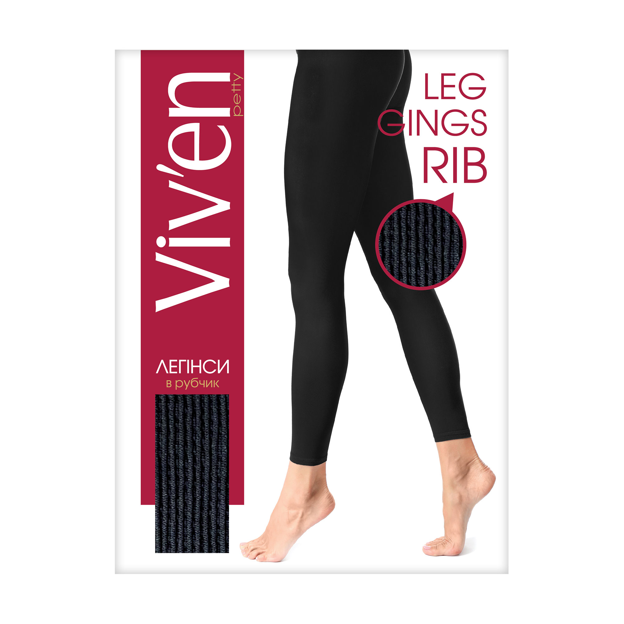 Легінси жіночі Viven petty Leggings Rib в рубчик, чорні, розмір S/M
Легінси жіночі Viven petty Leggings Rib в рубчик, чорні, розмір S/M