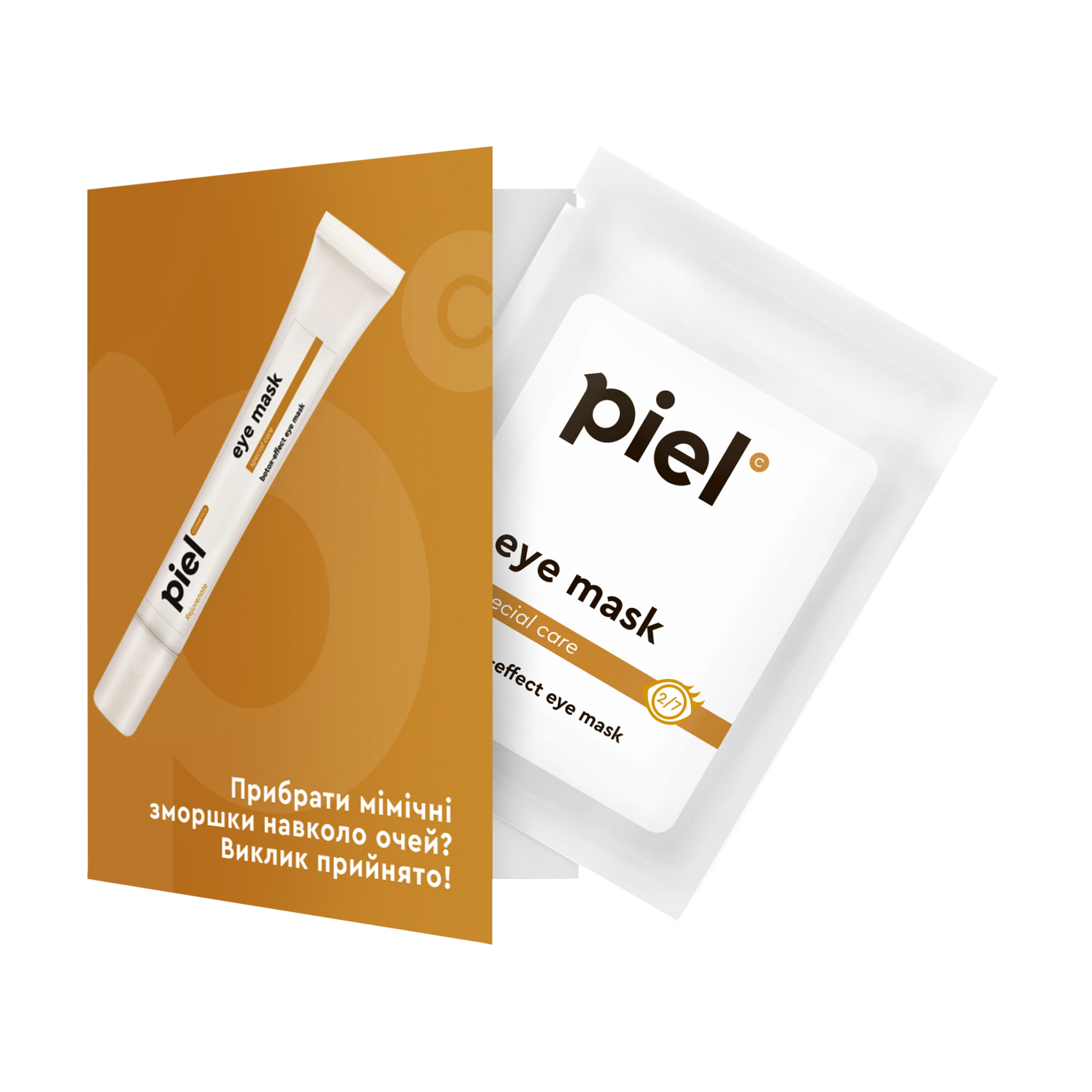 Зволожувальна маска для шкіри навколо очей Piel Cosmetics Rejuvenate Eye Mask проти мімічних зморщок, 1 мл (саше)
Зволожувальна маска для шкіри навколо очей Piel Cosmetics Rejuvenate Eye Mask проти мімічних зморщок, 1 мл (саше)