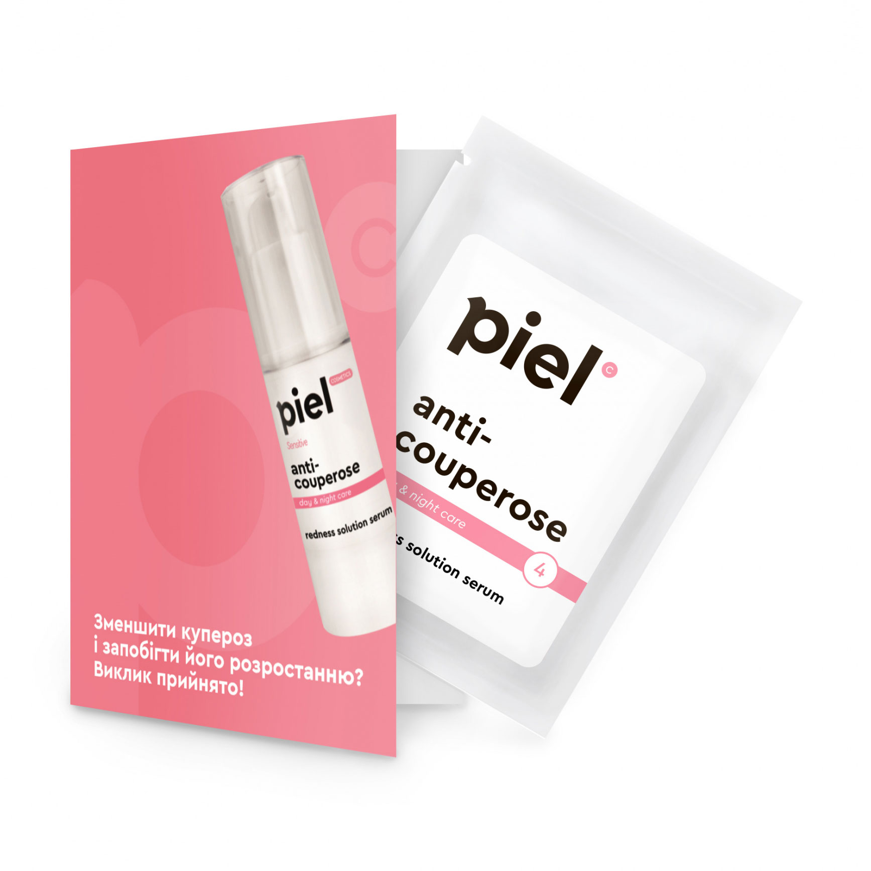 Антикуперозна сироватка для обличчя Piel Cosmetics Sensitive Anti-Couperose Serum, 2 мл (саше)
Антикуперозна сироватка для обличчя Piel Cosmetics Sensitive Anti-Couperose Serum, 2 мл (саше)