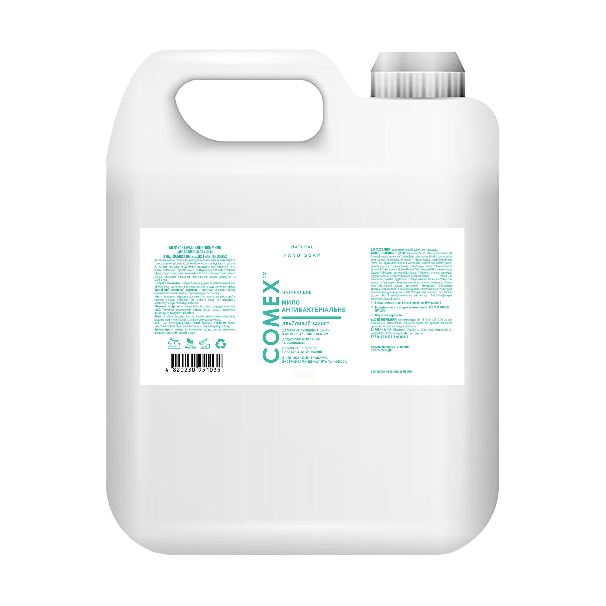 Антибактеріальне рідке мило для рук Comex Дбайливий захист з індійських цілющих трав, з екстрактом евкаліпта, 5 л
Антибактеріальне рідке мило для рук Comex Дбайливий захист з індійських цілющих трав, з екстрактом евкаліпта, 5 л