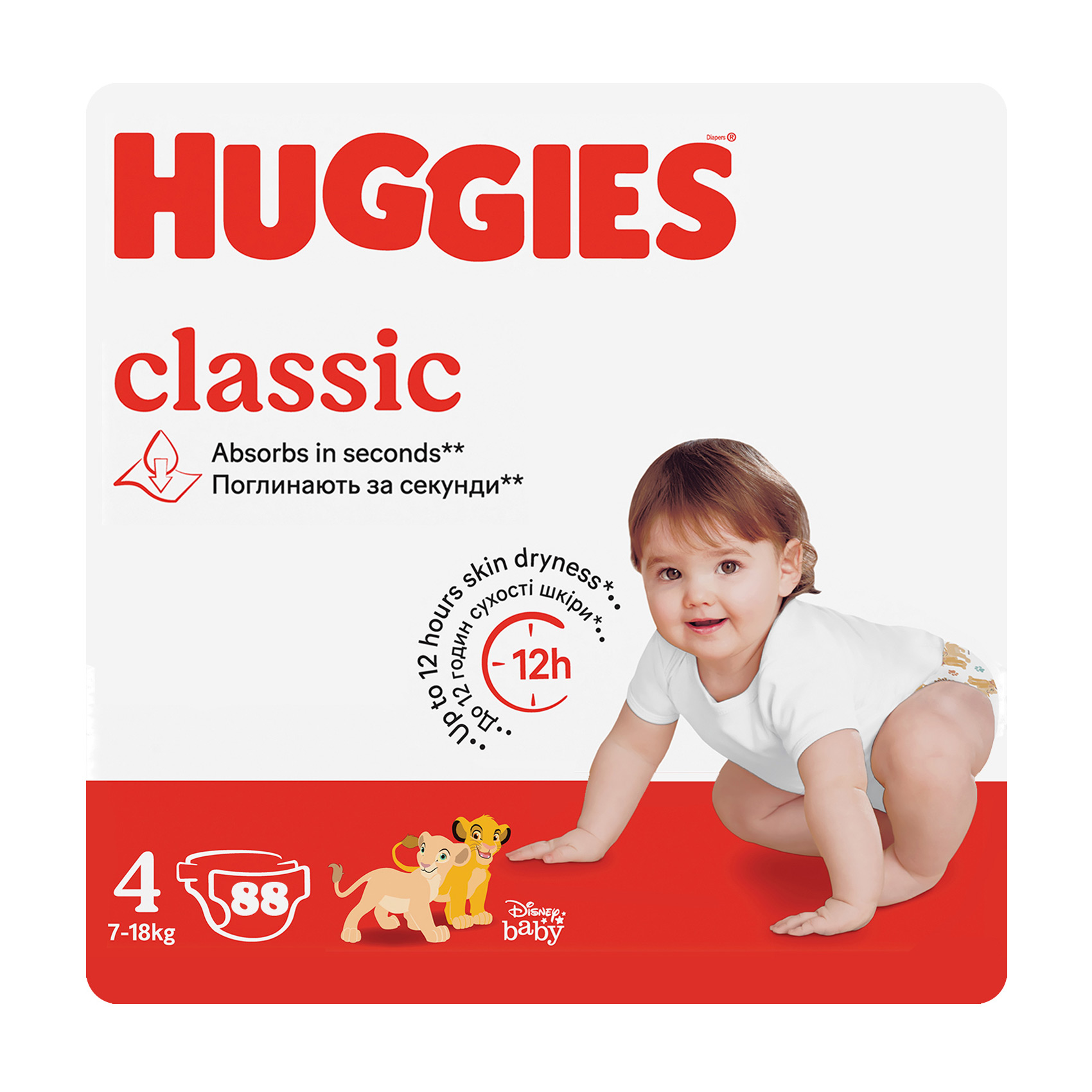 Уцінка! Підгузки Huggies Classic розмір 4 (7-18 кг), 88 шт
Уцінка! Підгузки Huggies Classic розмір 4 (7-18 кг), 88 шт
