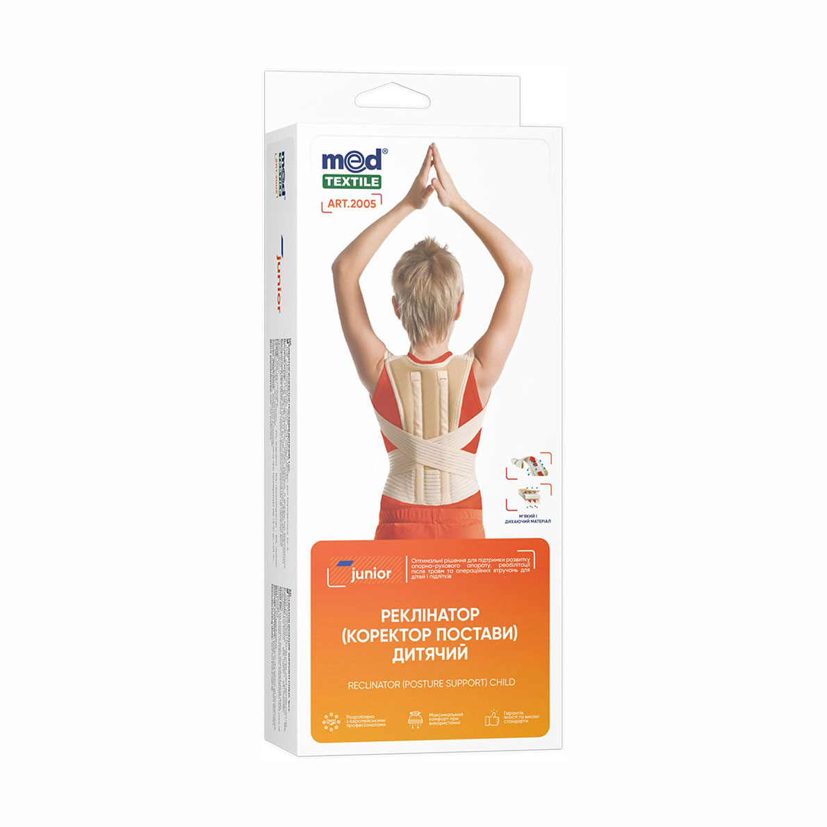 Реклінатор (коректор постави) дитячий MedTextile, розмір S
Реклінатор (коректор постави) дитячий MedTextile, розмір S