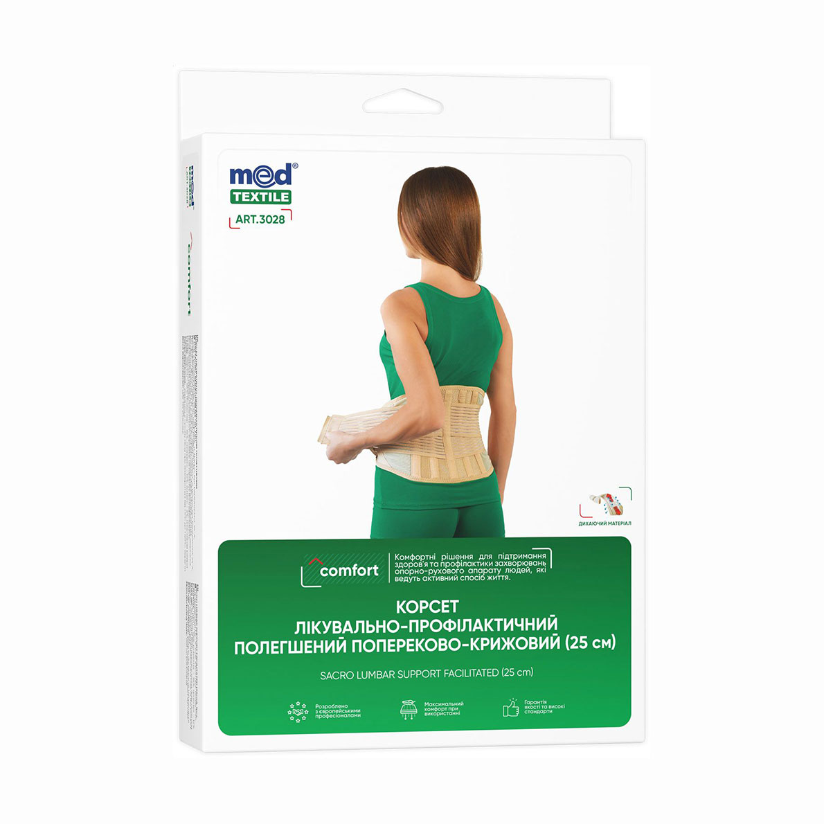 Корсет лікувально-профілактичний полегшений попереково-крижовий MedTextile, 25 см, розмір XXL/XXXL
Корсет лікувально-профілактичний полегшений попереково-крижовий MedTextile, 25 см, розмір XXL/XXXL
