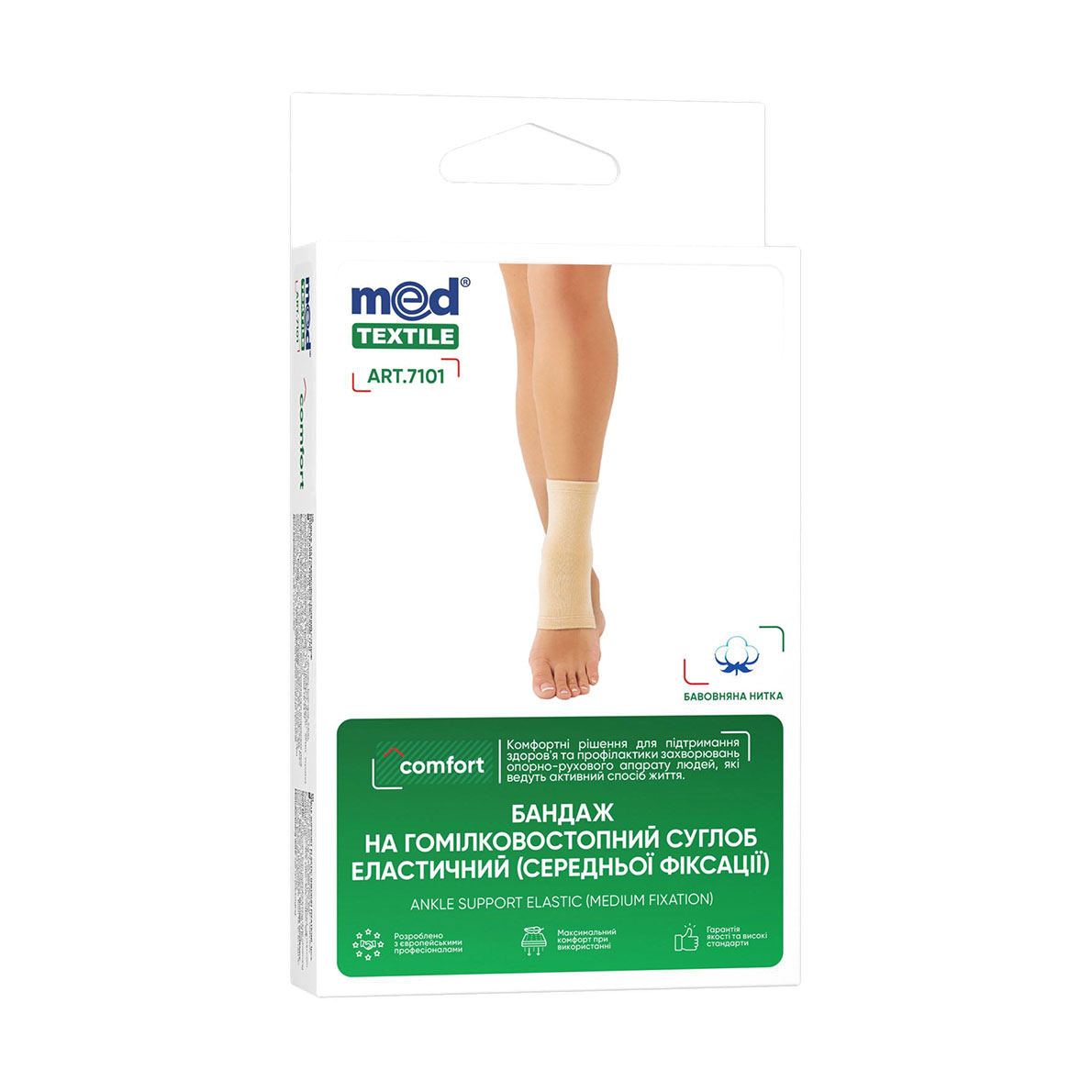 Бандаж на гомілковостопний суглоб еластичний (середньої фіксації) MedTextile, розмір S
Бандаж на гомілковостопний суглоб еластичний (середньої фіксації) MedTextile, розмір S