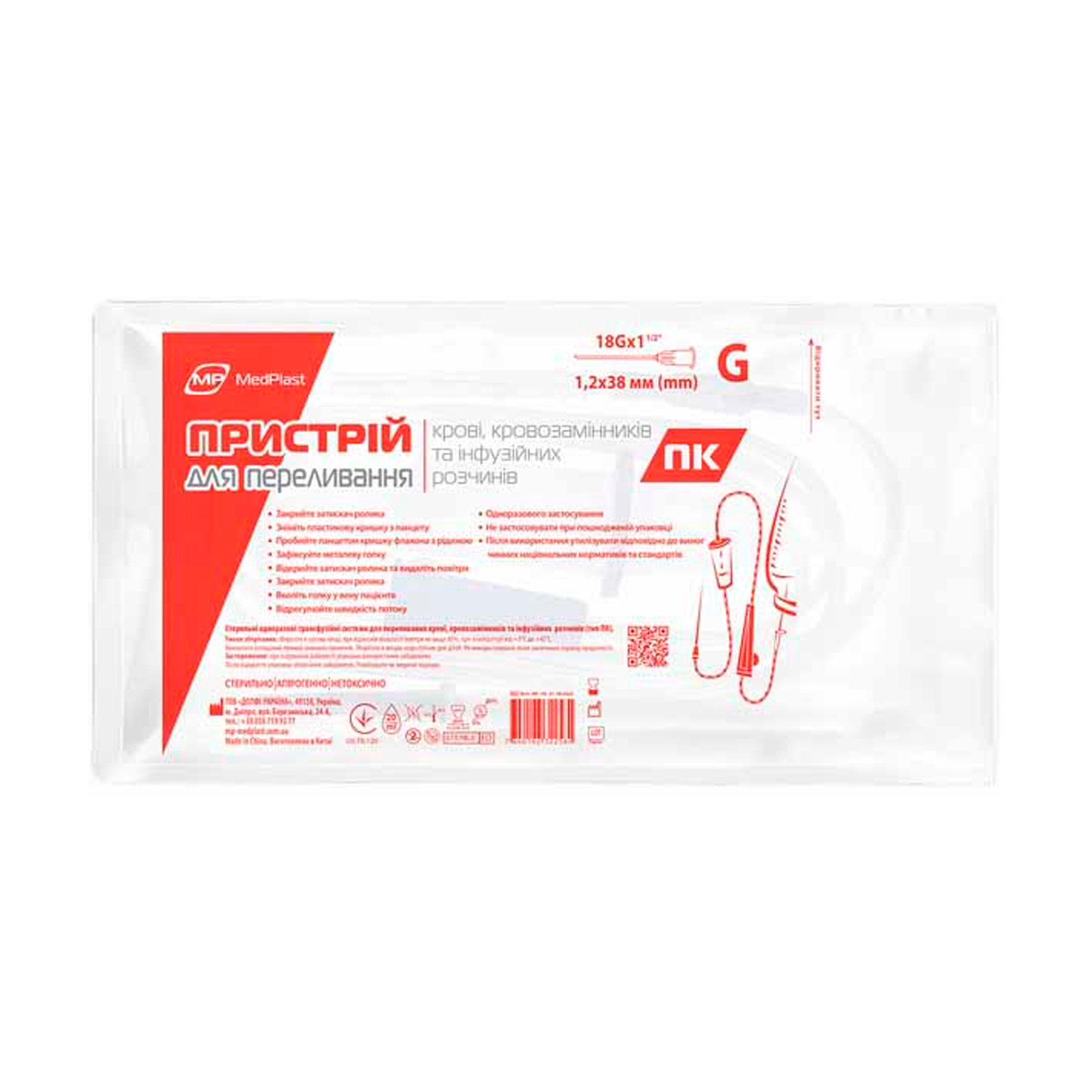 Система для вливання кровозамінників та інфузійних розчинів MedPlast ПК, розмір 18G, 1.2*38 мм, 1 шт
Система для вливання кровозамінників та інфузійних розчинів MedPlast ПК, розмір 18G, 1.2*38 мм, 1 шт