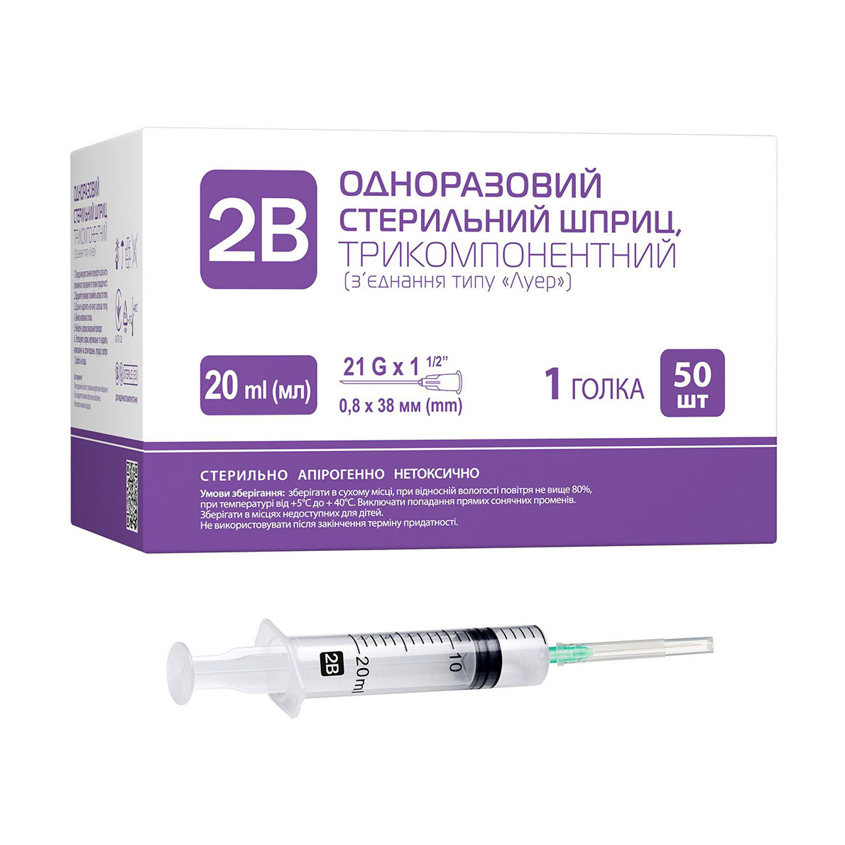 Уцінка! Шприц одноразовий стерильний 2В трикомпонентний, розмір 21G, 0.8*38 мм, 20 мл (50 шт)
Уцінка! Шприц одноразовий стерильний 2В трикомпонентний, розмір 21G, 0.8*38 мм, 20 мл (50 шт)