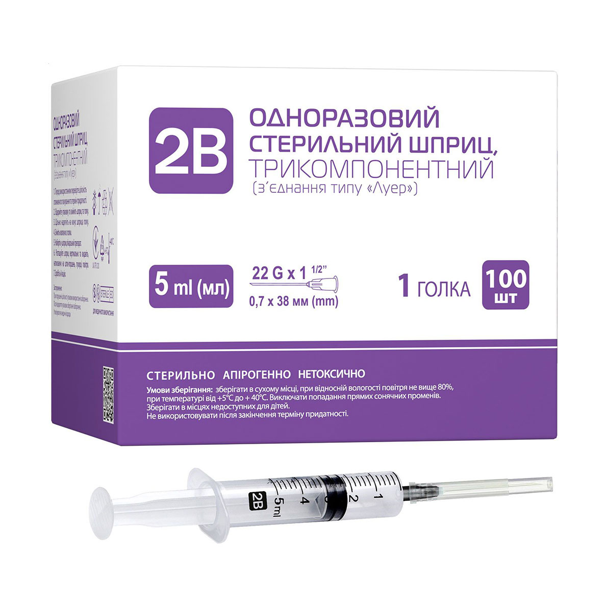 Шприц одноразовий стерильний 2В трикомпонентний, розмір 22G, 0.7*38 мм, 5 мл (100 шт)
Шприц одноразовий стерильний 2В трикомпонентний, розмір 22G, 0.7*38 мм, 5 мл (100 шт)