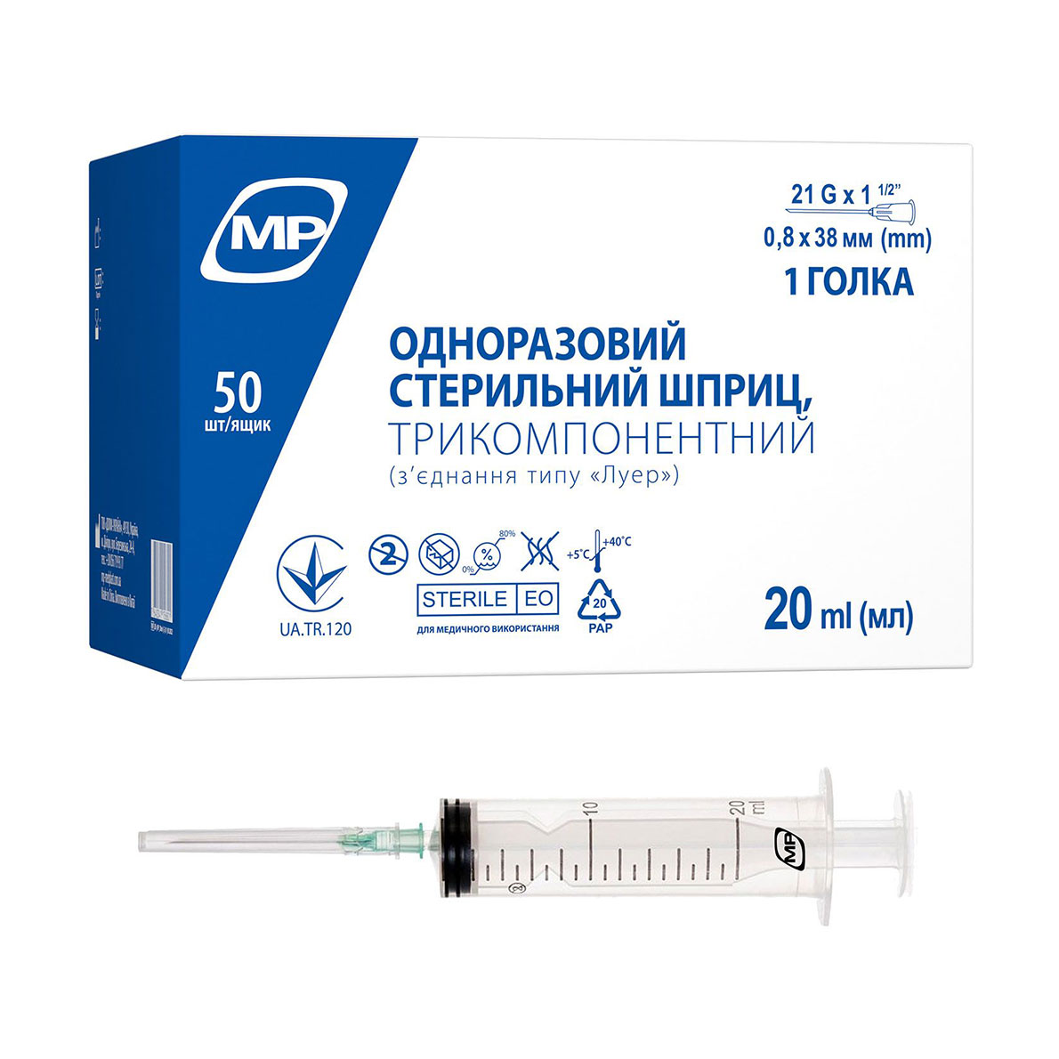 Шприц одноразовий стерильний MedPlast трикомпонентний, розмір 21G, 0.8*38 мм, 20 мл (50 шт)
Шприц одноразовий стерильний MedPlast трикомпонентний, розмір 21G, 0.8*38 мм, 20 мл (50 шт)