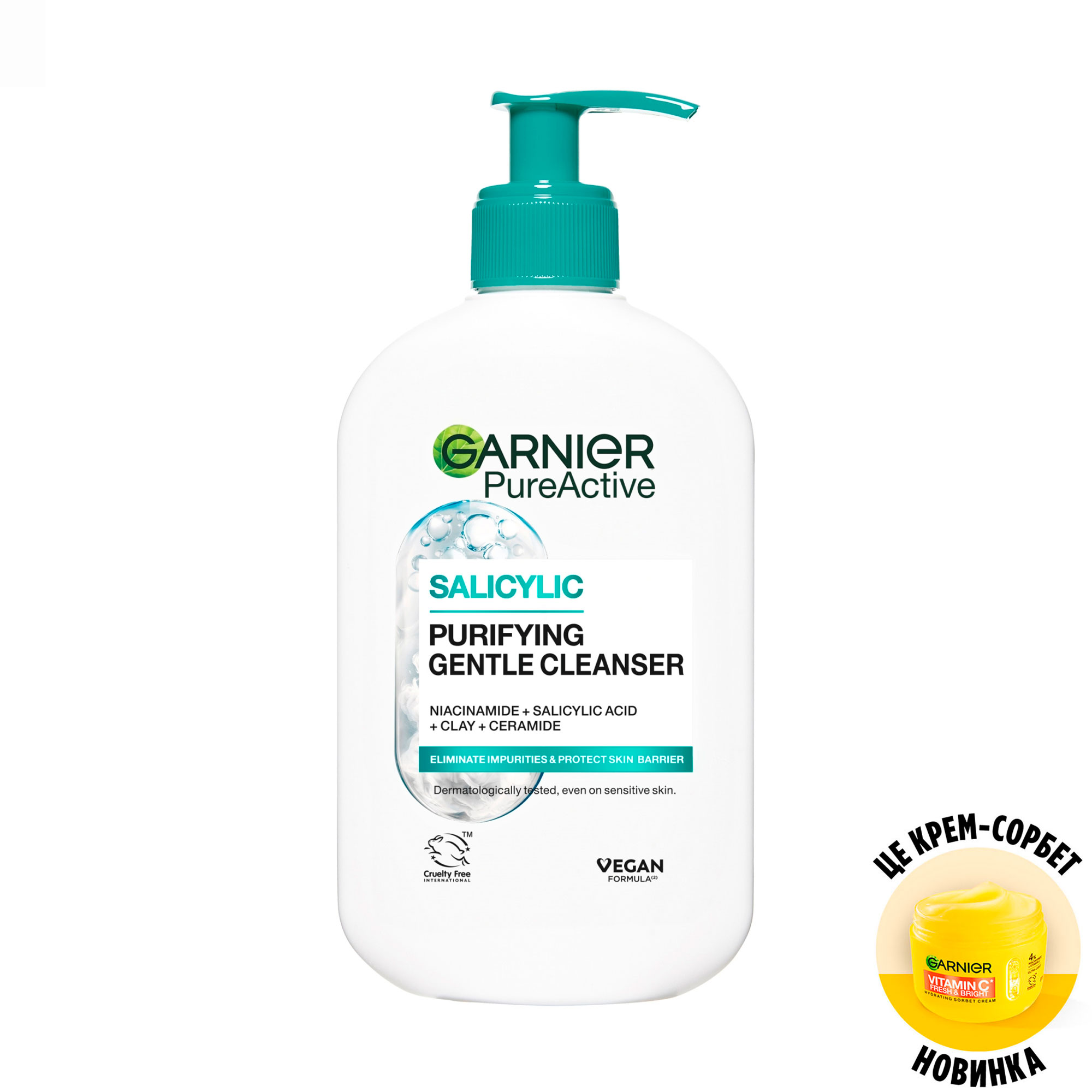 Зволожувальний гель для вмивання Garnier PureActive Hydrating Deep Cleanser для інтенсивного очищення шкіри схильної до недоліків, 250 мл
Зволожувальний гель для вмивання Garnier PureActive Hydrating Deep Cleanser для інтенсивного очищення шкіри схильної до недоліків, 250 мл