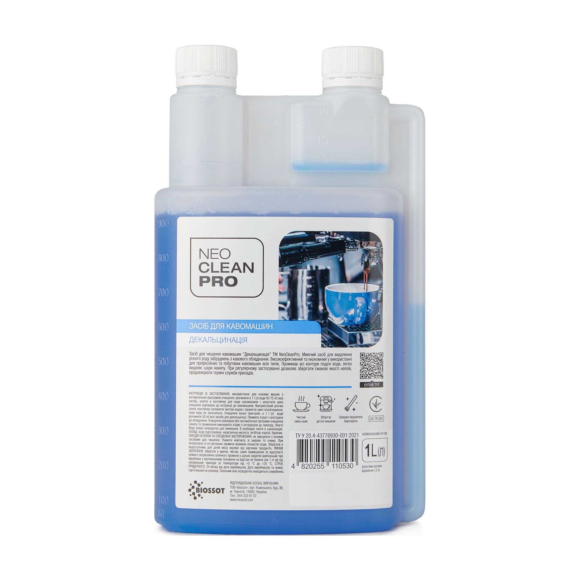 Засіб для миття кавомашин Biossot NeoCleanPro Декальцинація, 1 л
Засіб для миття кавомашин Biossot NeoCleanPro Декальцинація, 1 л