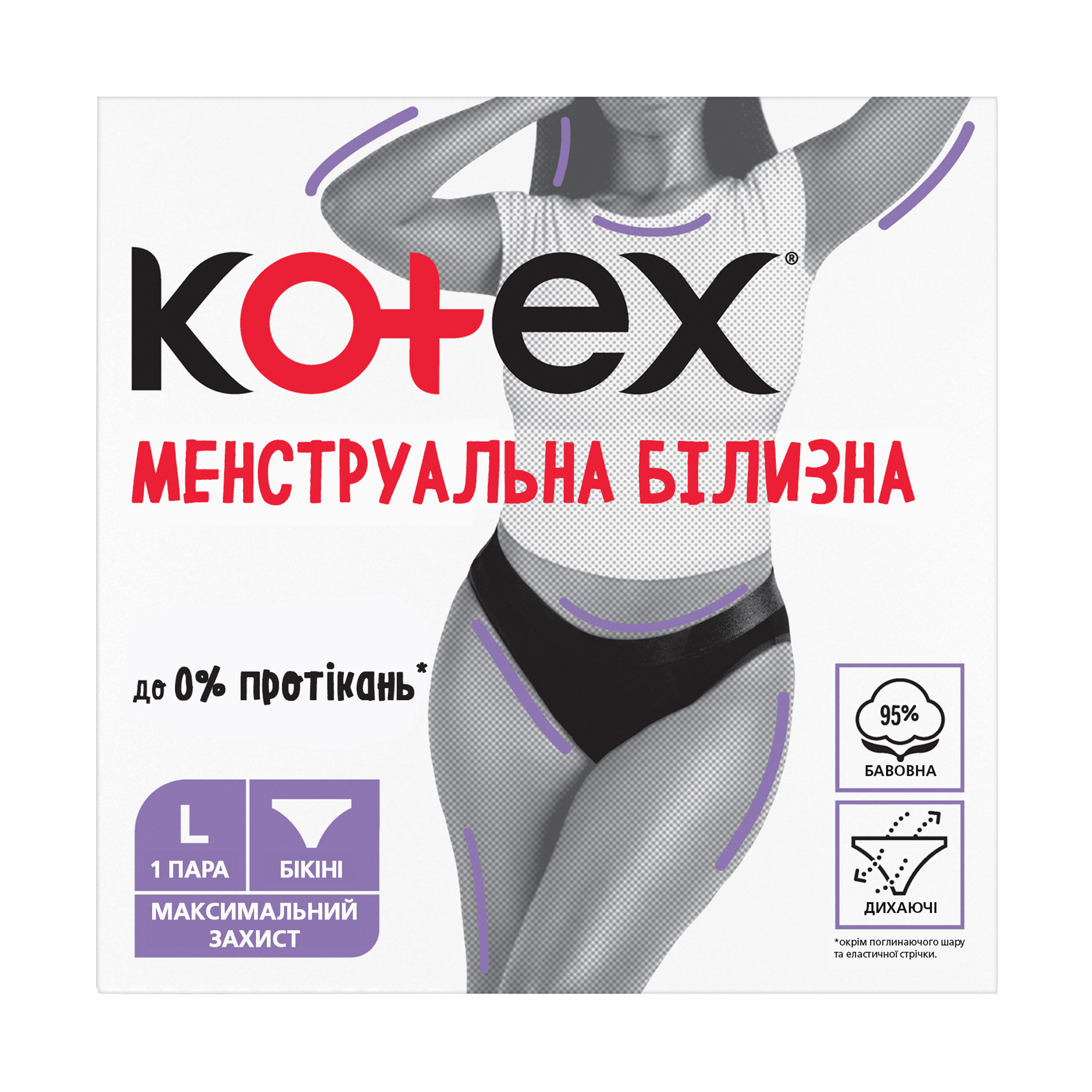 Уцінка! Менструальна білизна Kotex розмір L, 1 шт
Уцінка! Менструальна білизна Kotex розмір L, 1 шт