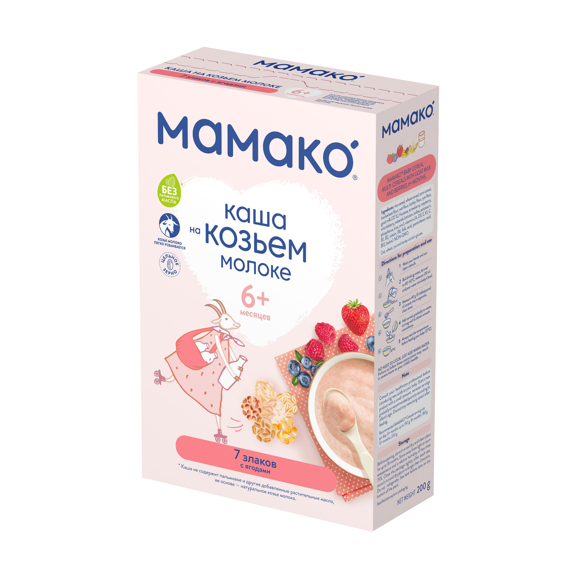 Уцінка! Дитяча молочна каша МАМАКО 7 злаків з ягодами на козячому молоці, від 6 місяців, 200 г 
Уцінка! Дитяча молочна каша МАМАКО 7 злаків з ягодами на козячому молоці, від 6 місяців, 200 г