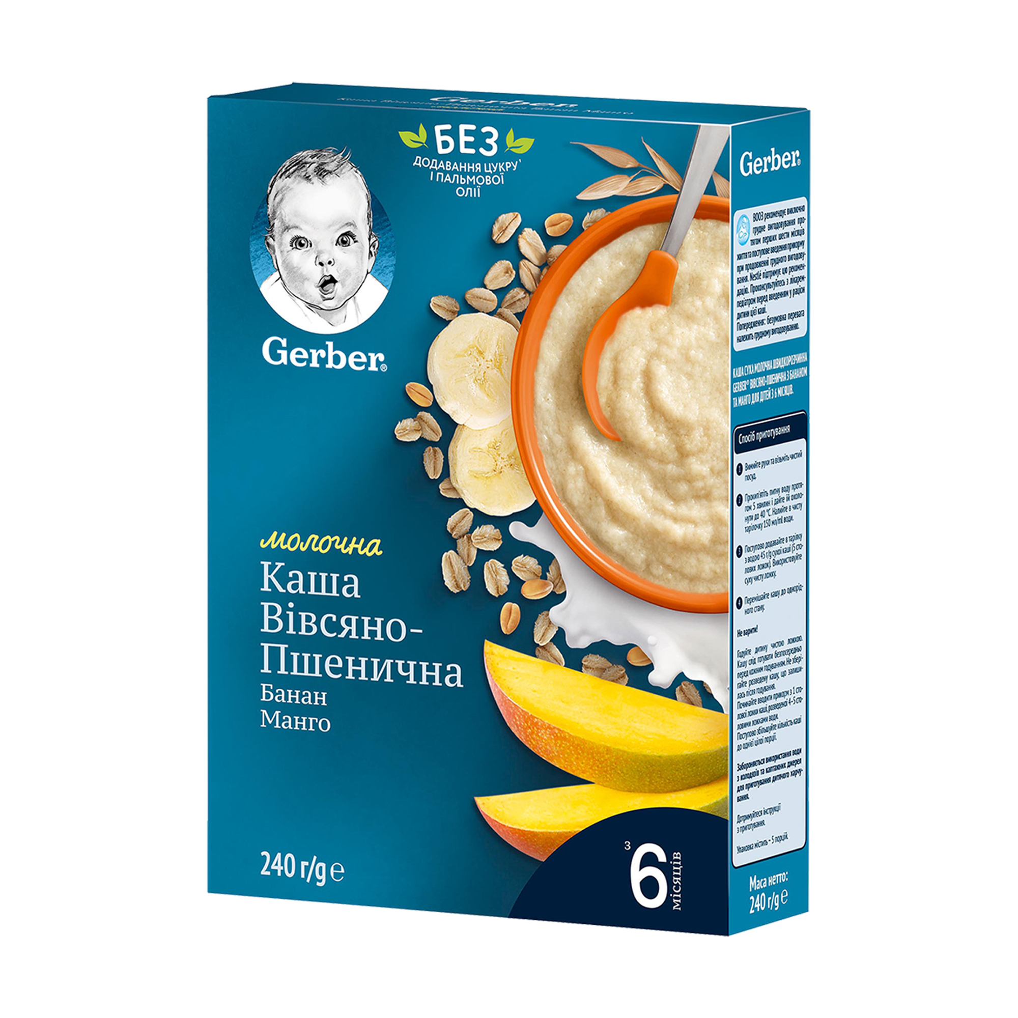Уцінка! Дитяча суха молочна швидкорозчинна каша Gerber вівсяно-пшенична з бананом та манго, від 6 місяців, 240 г
Уцінка! Дитяча суха молочна швидкорозчинна каша Gerber вівсяно-пшенична з бананом та манго, від 6 місяців, 240 г