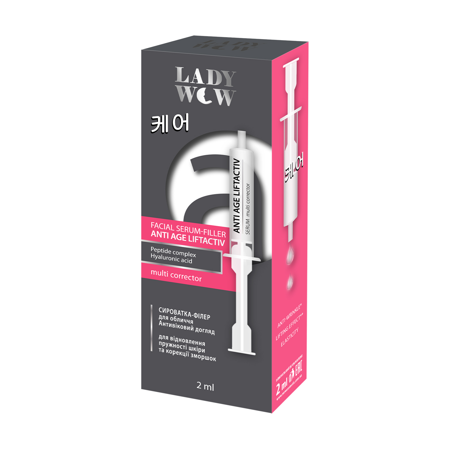 Сироватка-філер для обличчя Lady Wow Anti Age Liftactiv Facial Serum-Filler Антивіковий догляд, 2 мл
Сироватка-філер для обличчя Lady Wow Anti Age Liftactiv Facial Serum-Filler Антивіковий догляд, 2 мл