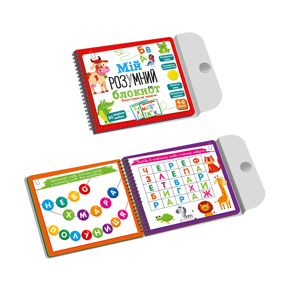 Розвивальна гра Vladi Toys Мій розумний блокнот. Вчимо літери та читаємо, українською мовою, від 4 років (VT5001-03)
Розвивальна гра Vladi Toys Мій розумний блокнот. Вчимо літери та читаємо, українською мовою, від 4 років (VT5001-03)