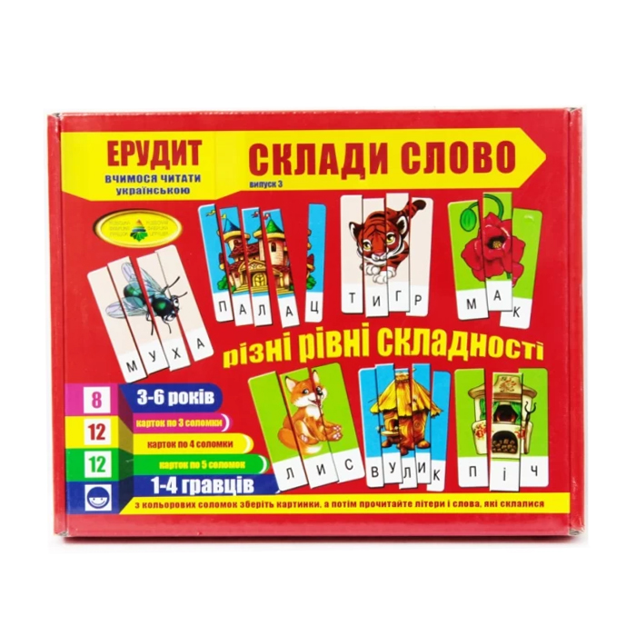 Настільна гра Київська Фабрика Іграшок Ерудит. Склади слово. Випуск 3, українською мовою, від 3 років (7246)
Настільна гра Київська Фабрика Іграшок Ерудит. Склади слово. Випуск 3, українською мовою, від 3 років (7246)