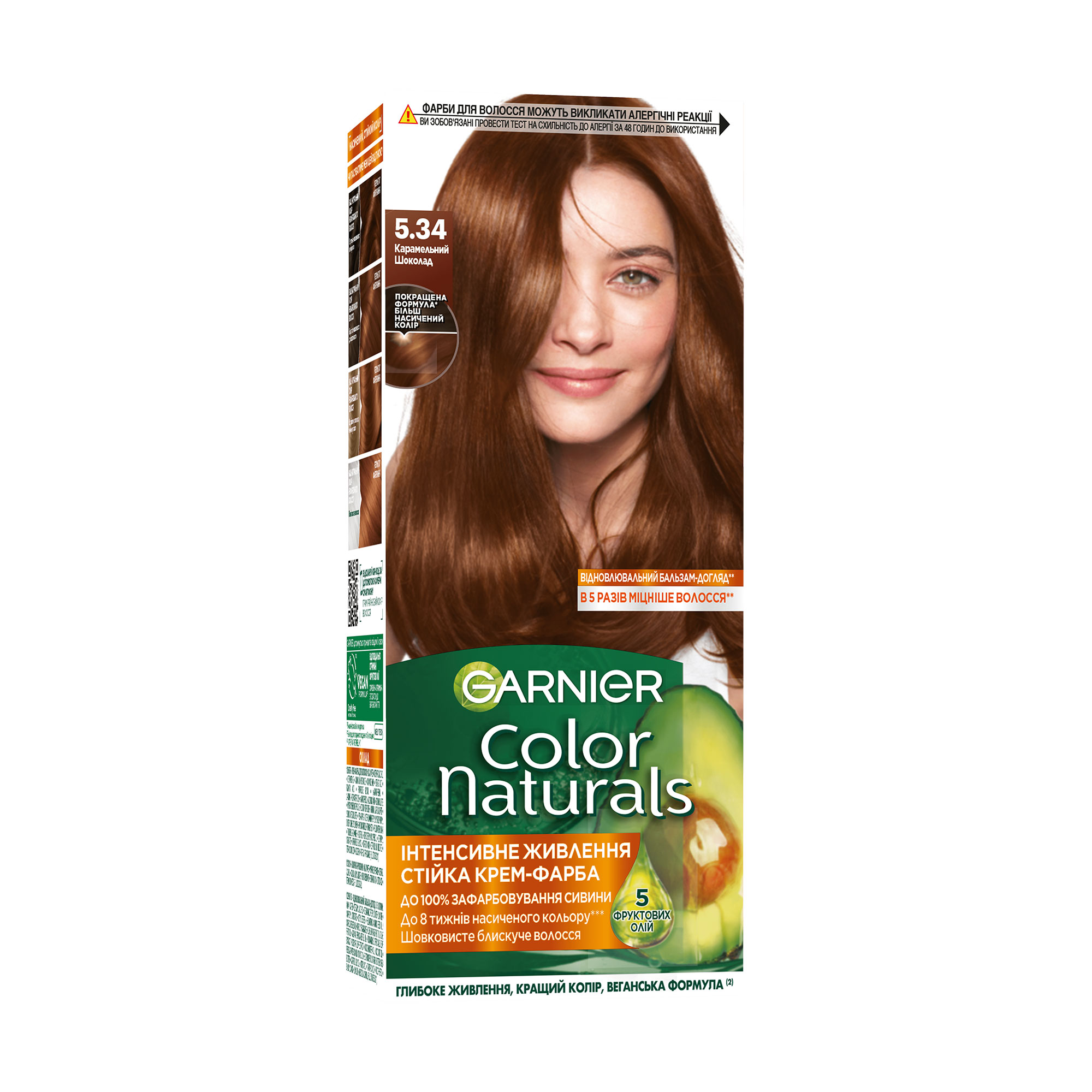 Стійка крем-фарба для волосся Garnier Color Naturals з п'ятьма оліями, 5.34 Карамельний шоколад, 110 мл
Стійка крем-фарба для волосся Garnier Color Naturals з п'ятьма оліями, 5.34 Карамельний шоколад, 110 мл
