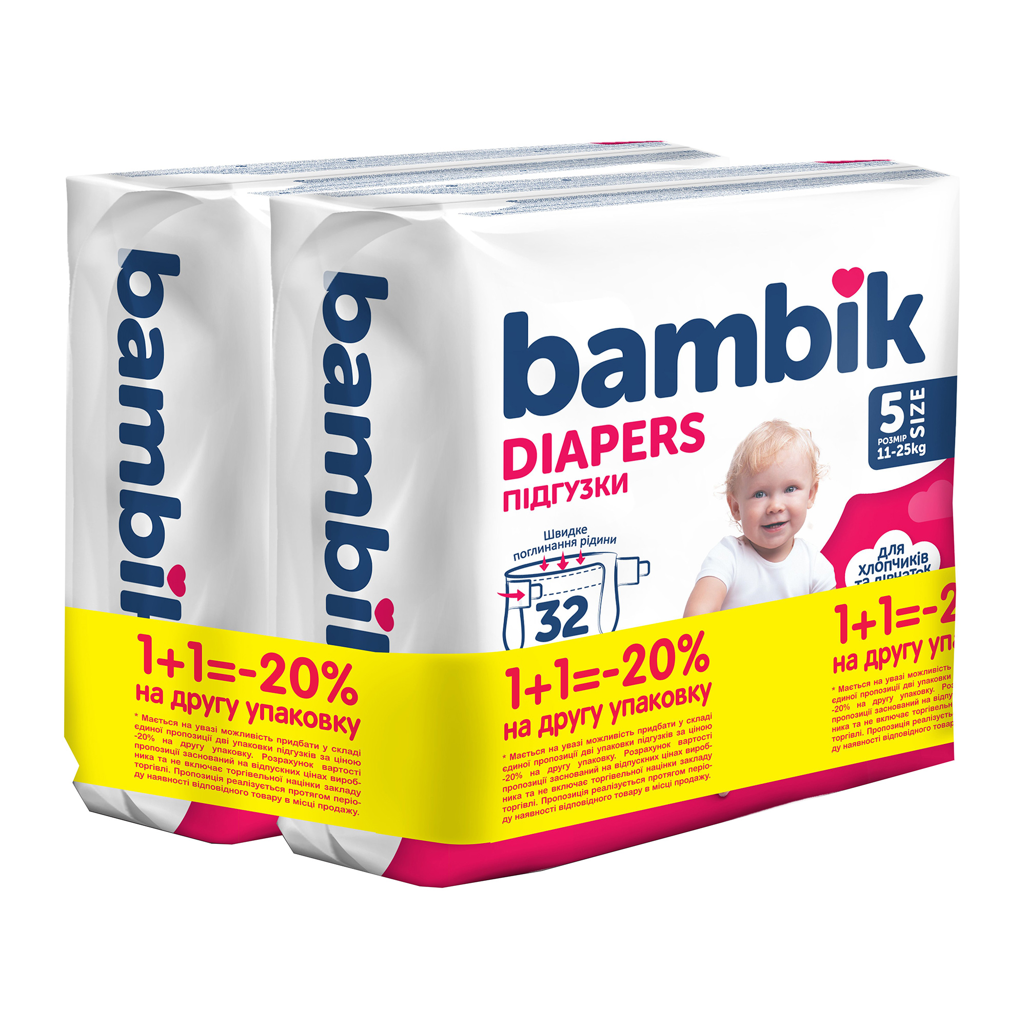 Уцінка! Підгузки Bambik Medium розмір 5 (11-25 кг), 2*32 шт
Уцінка! Підгузки Bambik Medium розмір 5 (11-25 кг), 2*32 шт