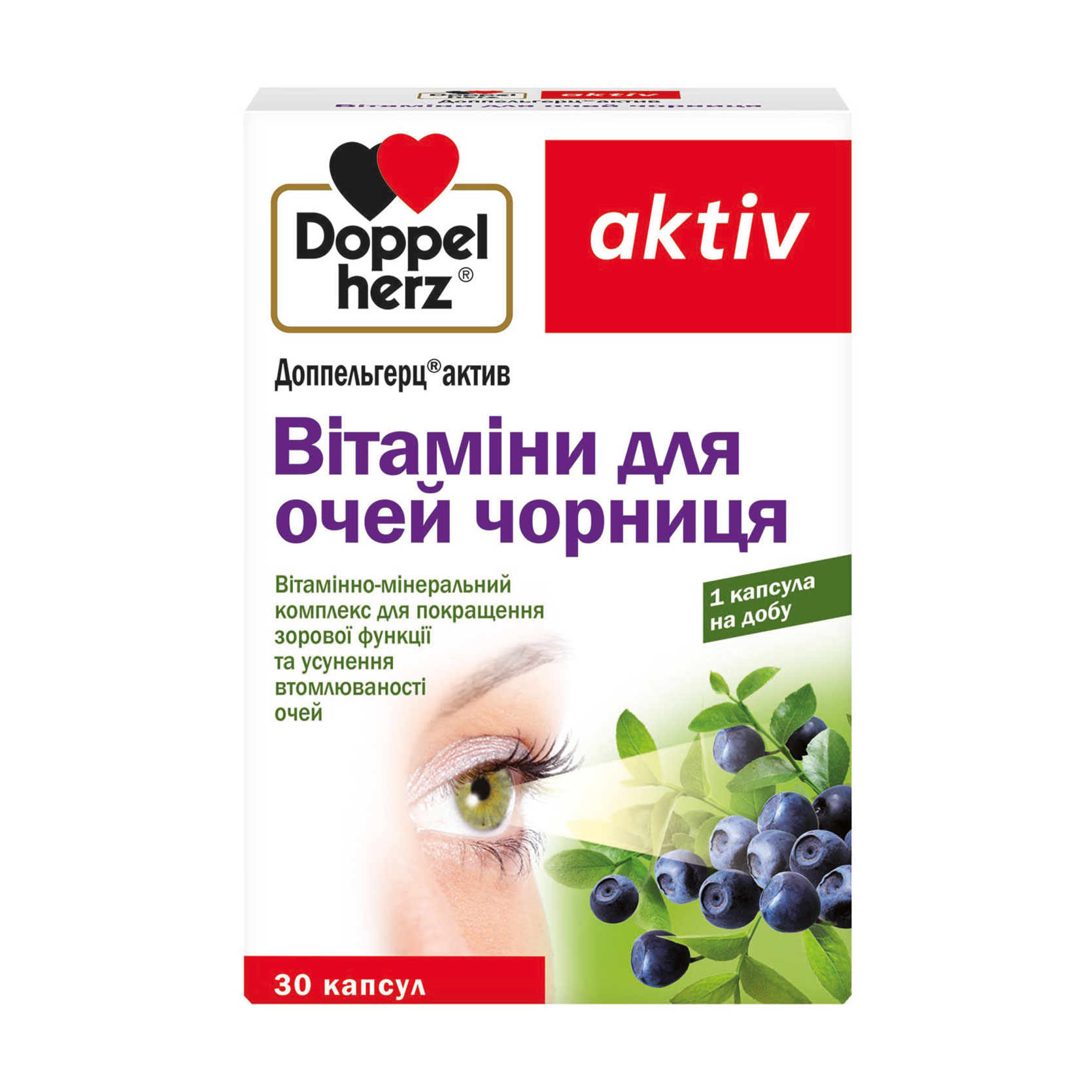 Вітаміни для очей Doppel Herz Aktiv з чорницею, 30 капсул
Вітаміни для очей Doppel Herz Aktiv з чорницею, 30 капсул