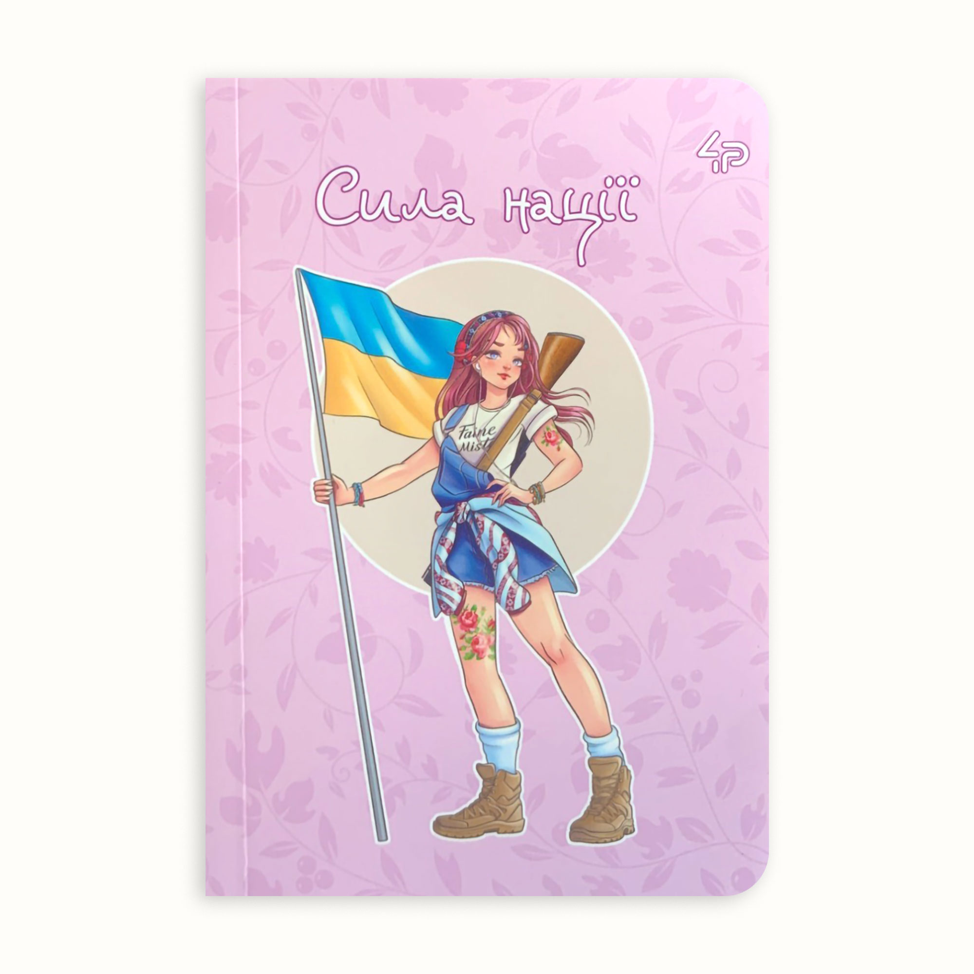 Блокнот 4Profi Ukrainian Girls Four A6 клітинка, 40 аркушів, 10.5*14.8 см (905805)
Блокнот 4Profi Ukrainian Girls Four A6 клітинка, 40 аркушів, 10.5*14.8 см (905805)